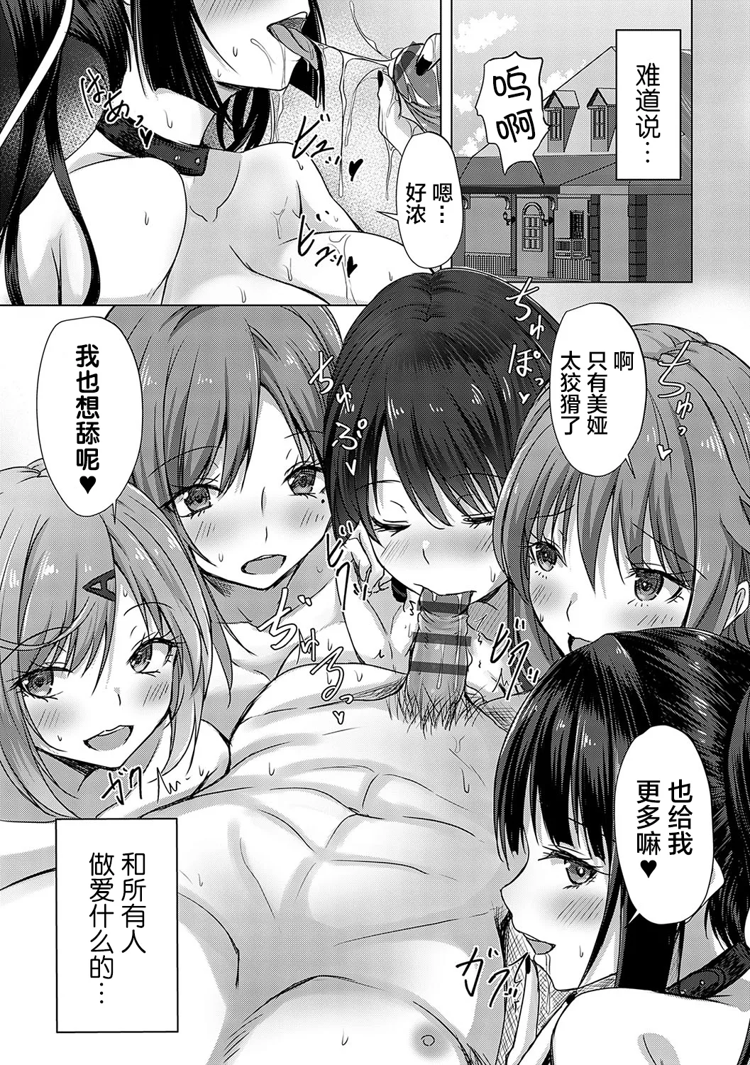 AV Sharehouse - Page 140