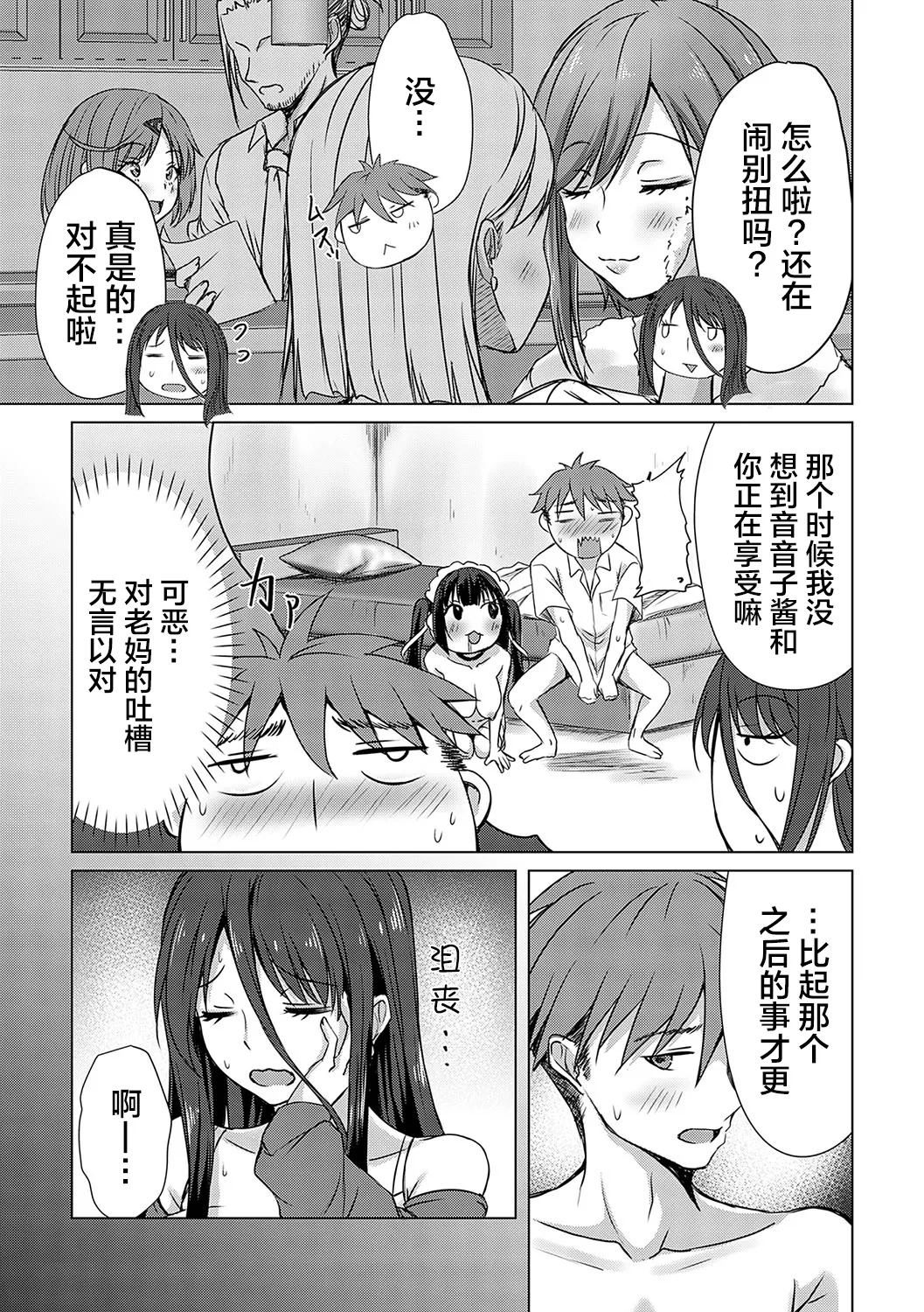 AV Sharehouse - Page 146