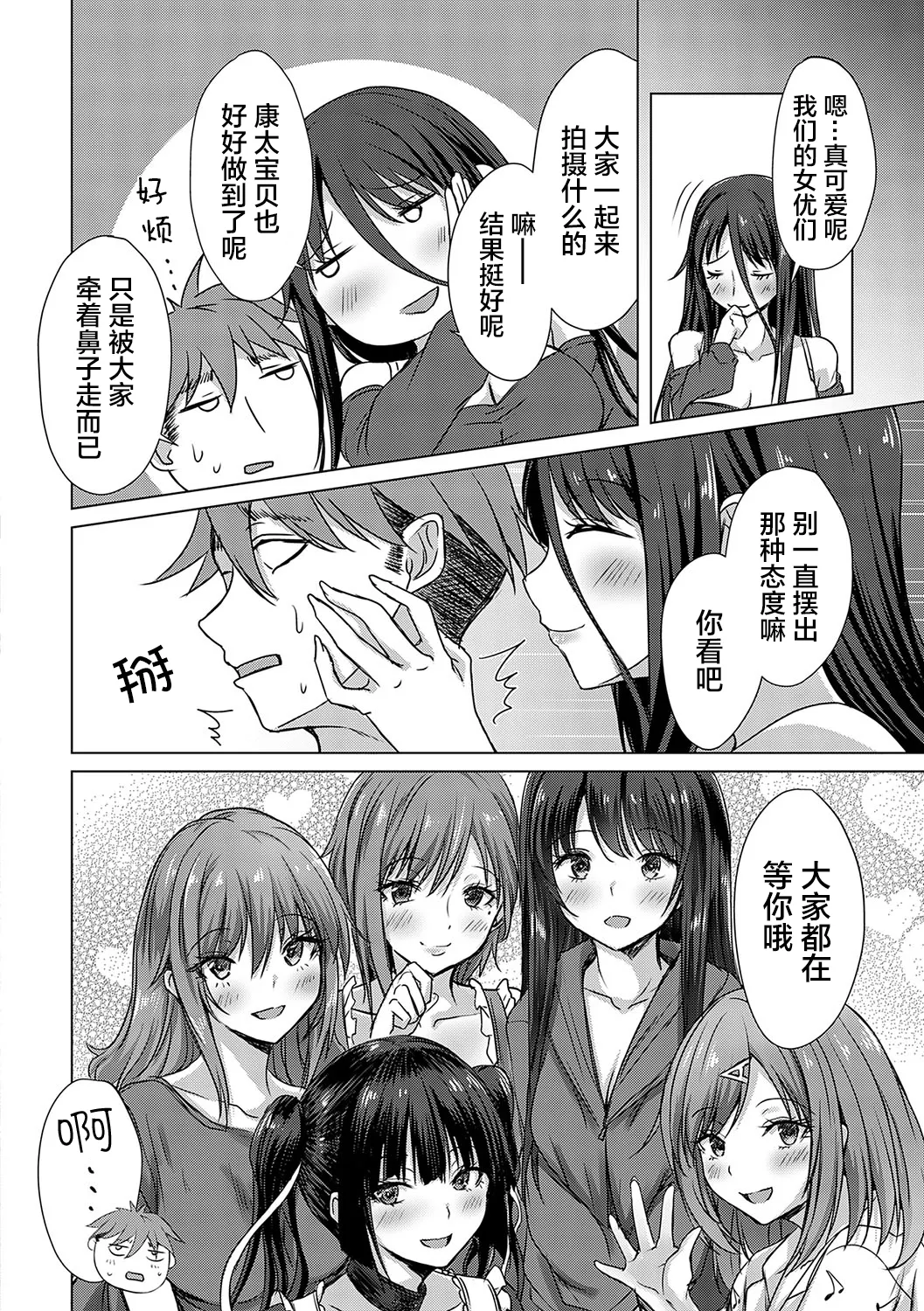 AV Sharehouse - Page 149