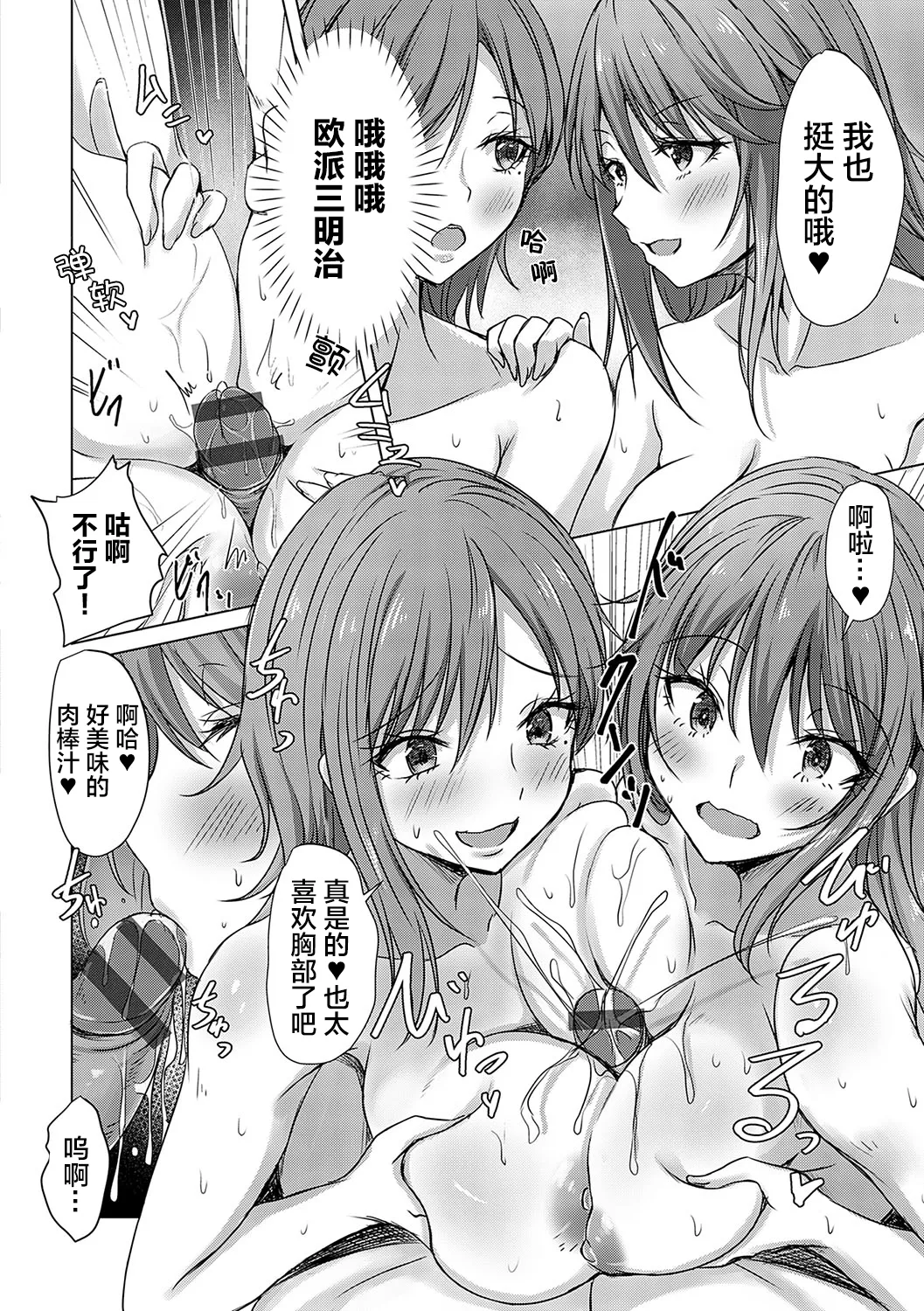 AV Sharehouse - Page 155
