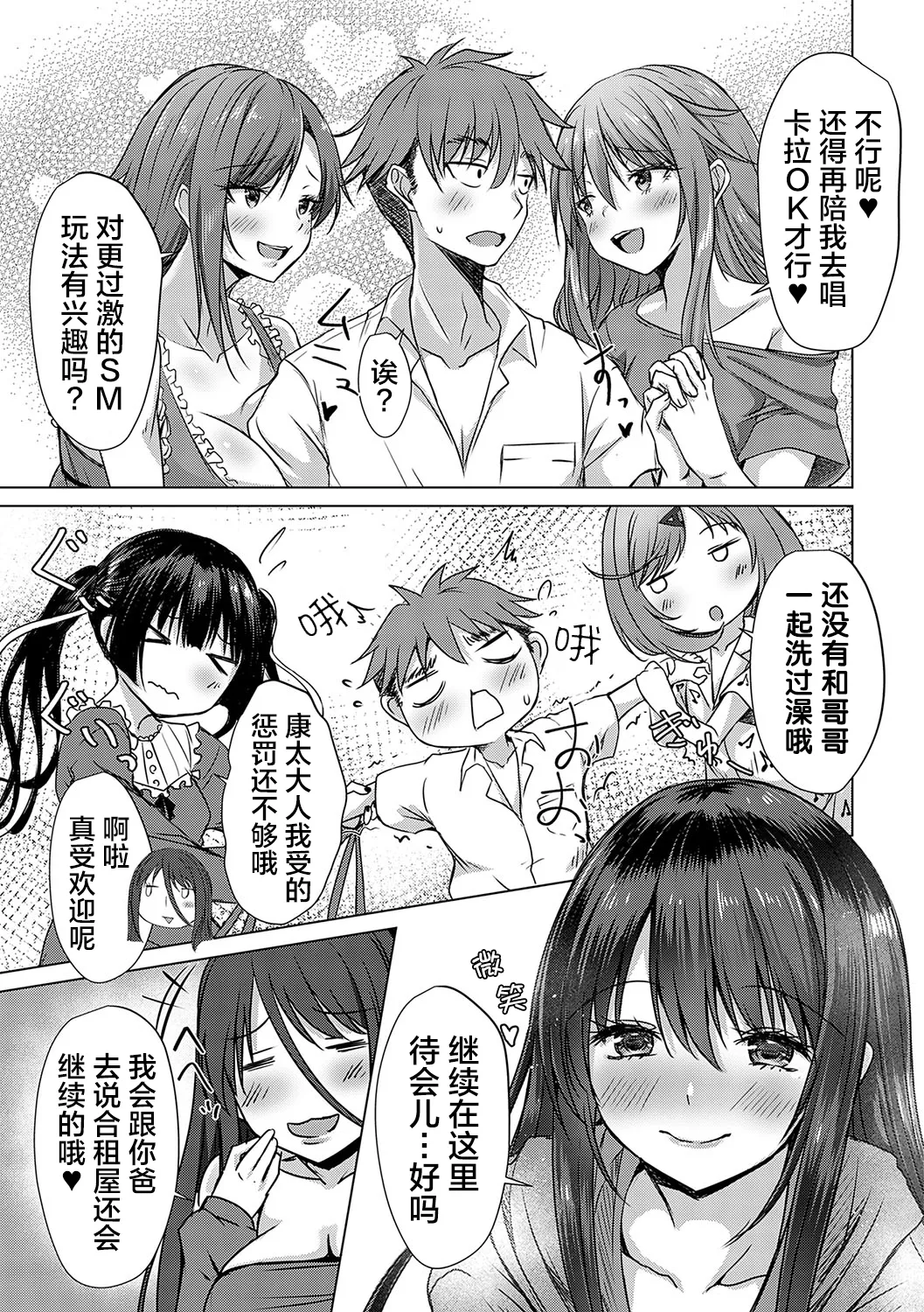 AV Sharehouse - Page 164