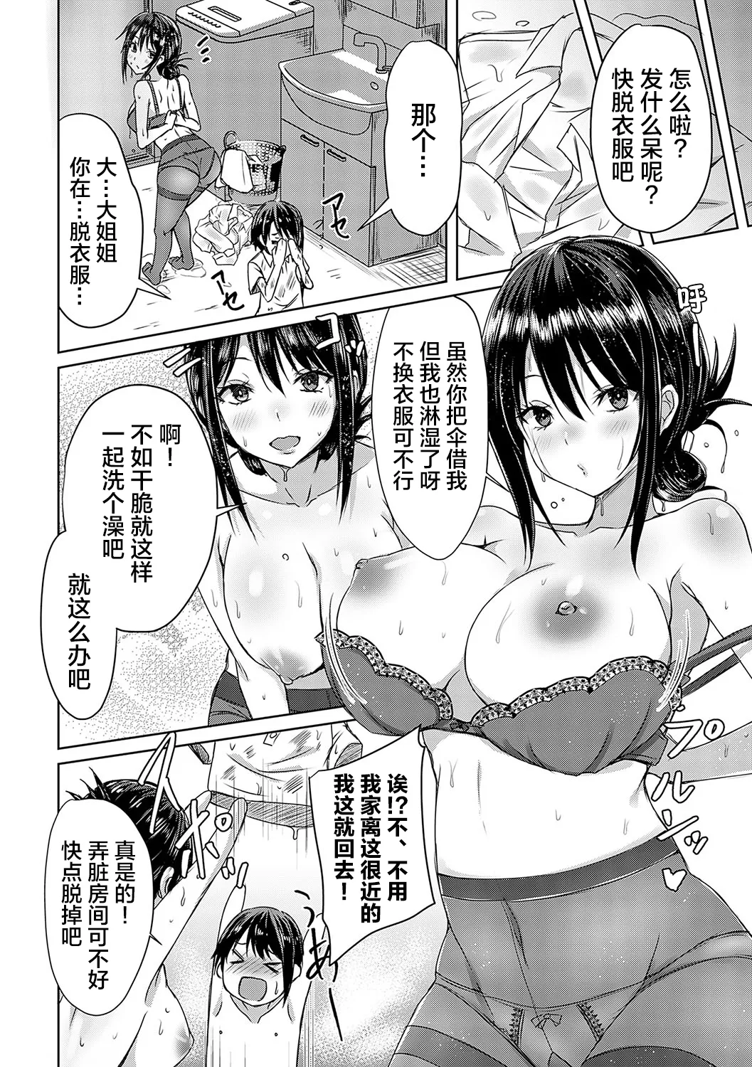 AV Sharehouse - Page 171