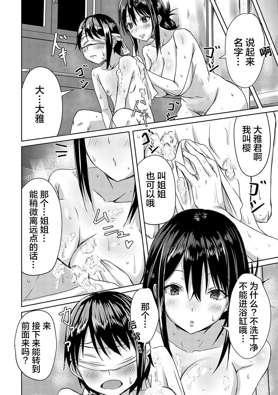 AV Sharehouse - Page 173