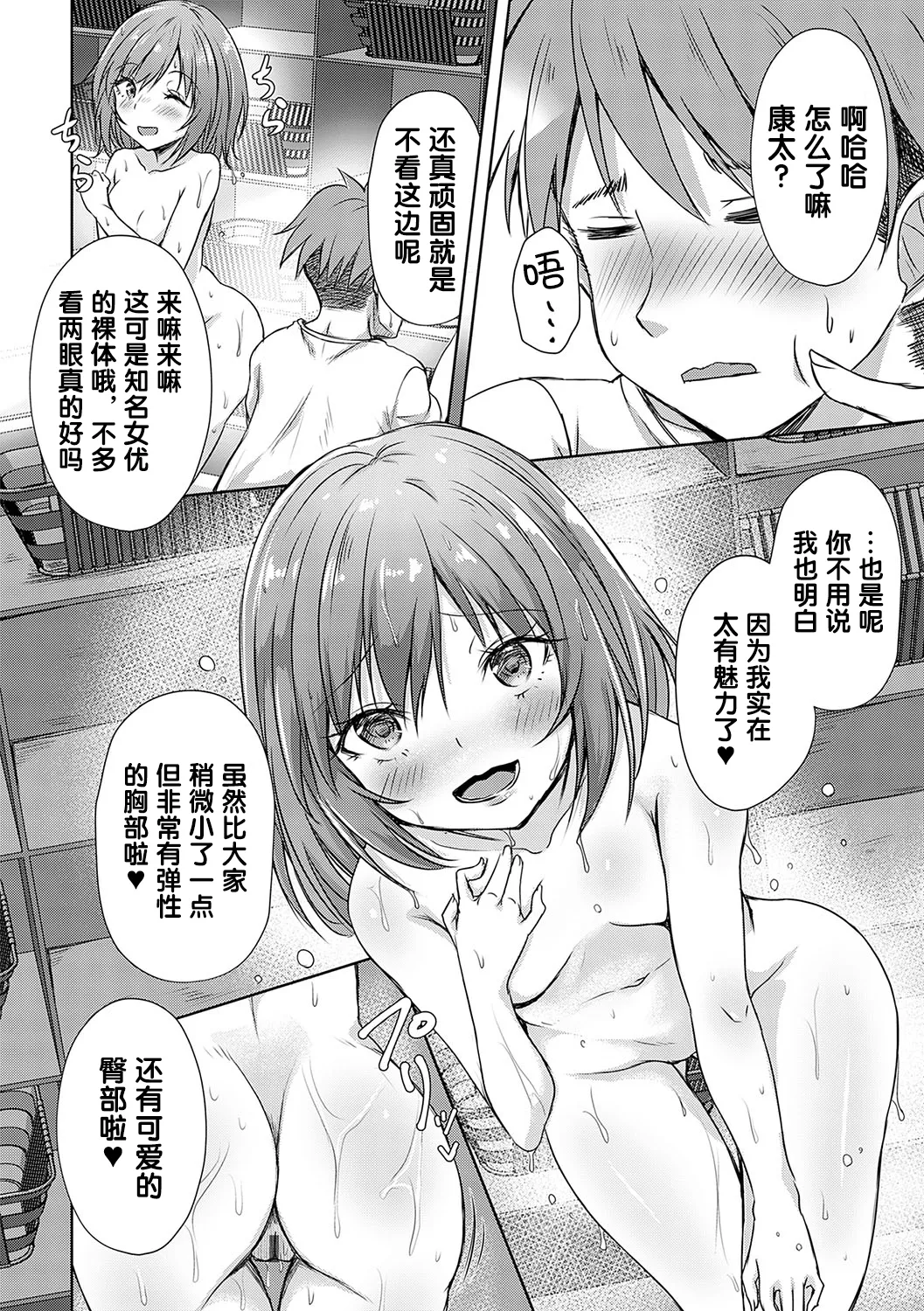 AV Sharehouse - Page 63