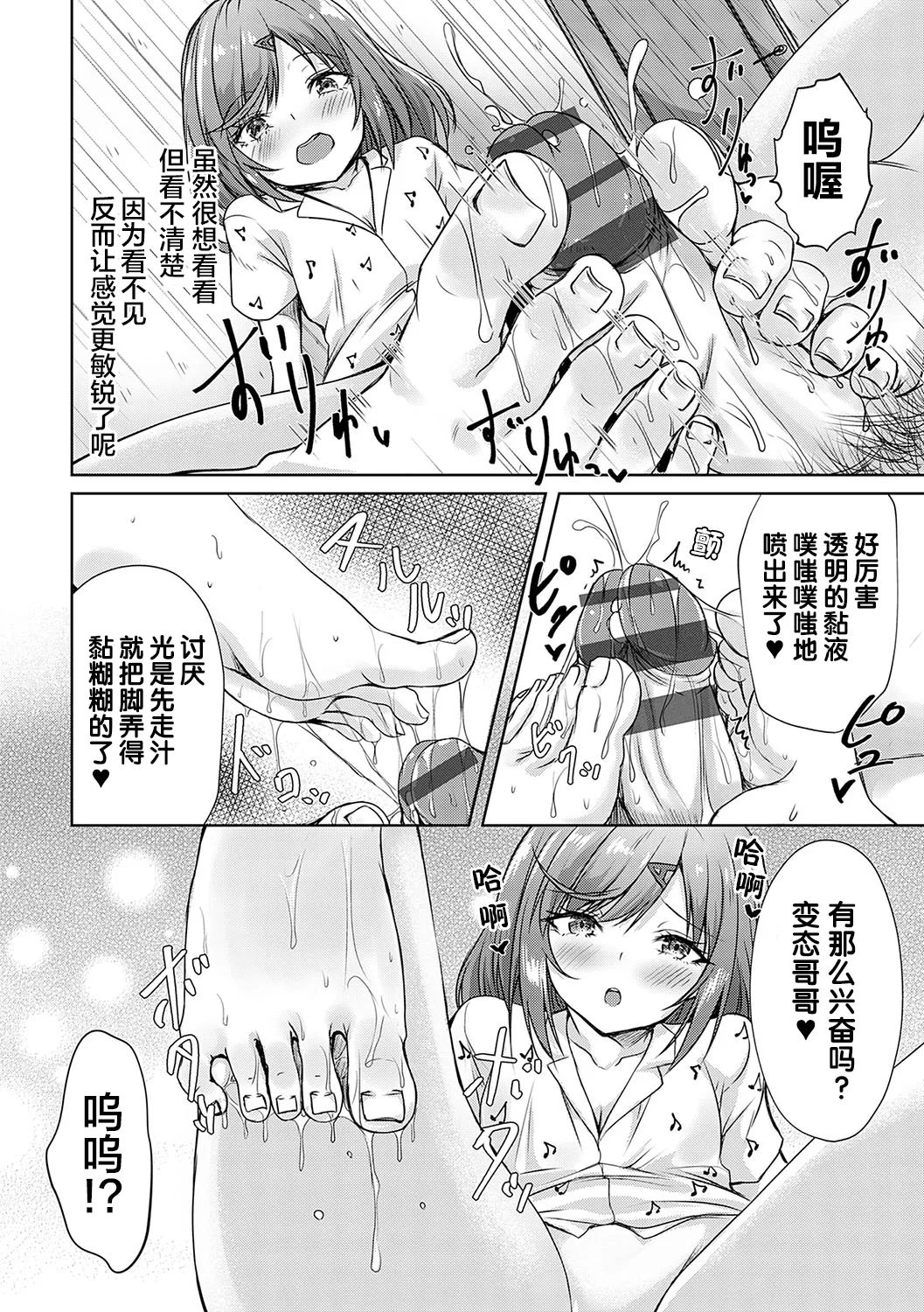 AV Sharehouse - Page 73