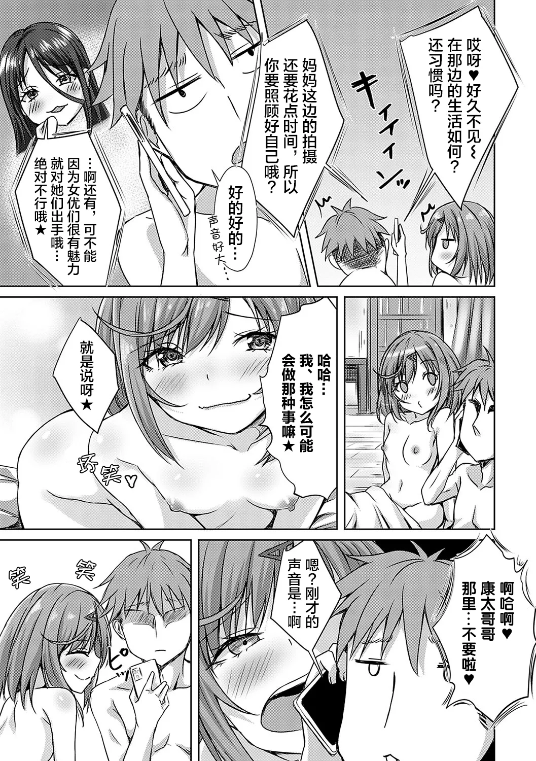 AV Sharehouse - Page 88