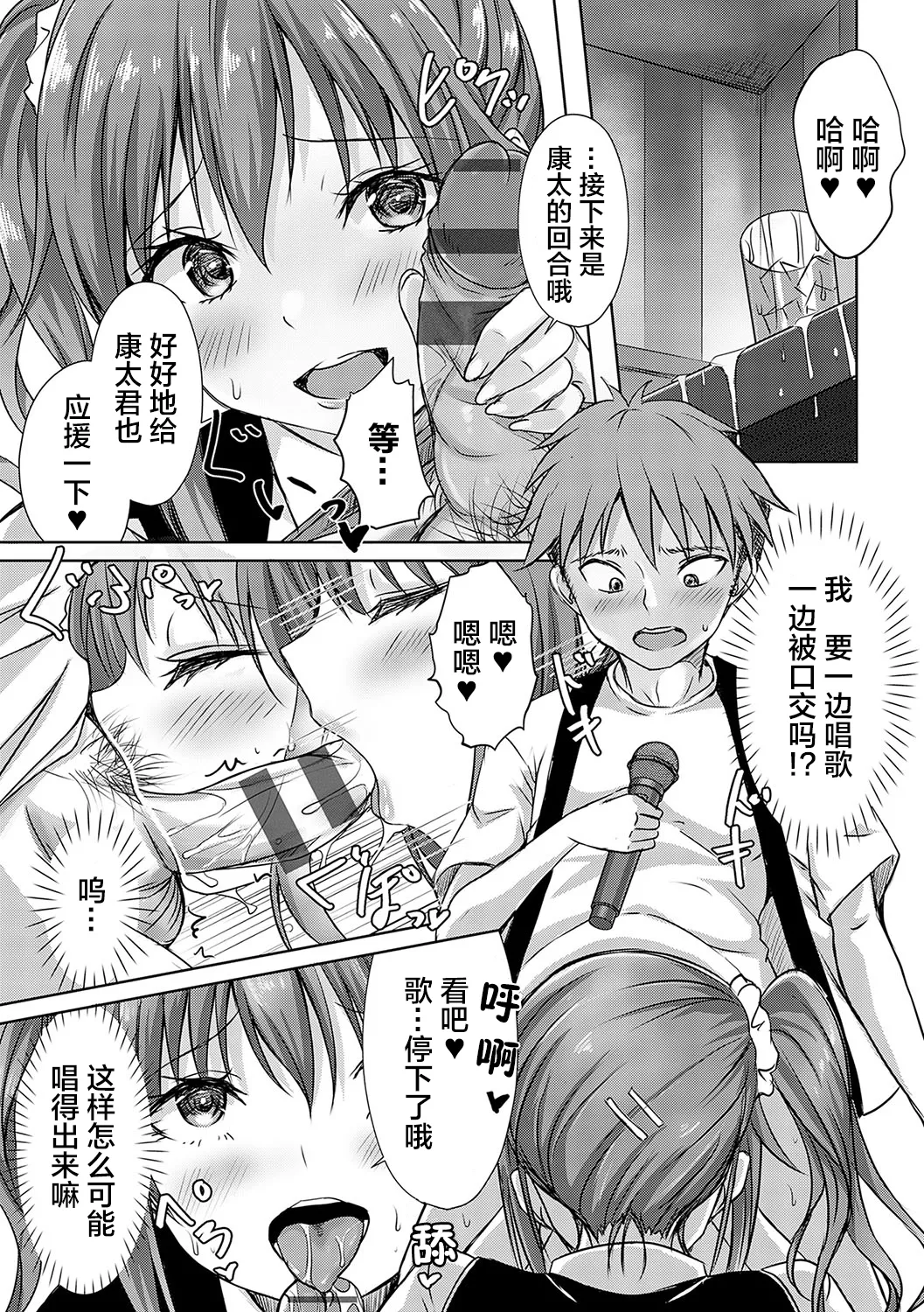 AV Sharehouse - Page 98