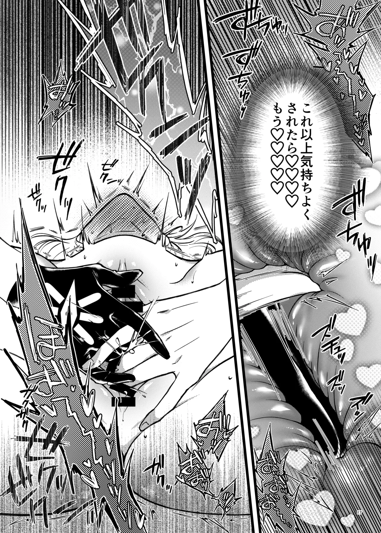 Chiri yume 3P hon - Page 16