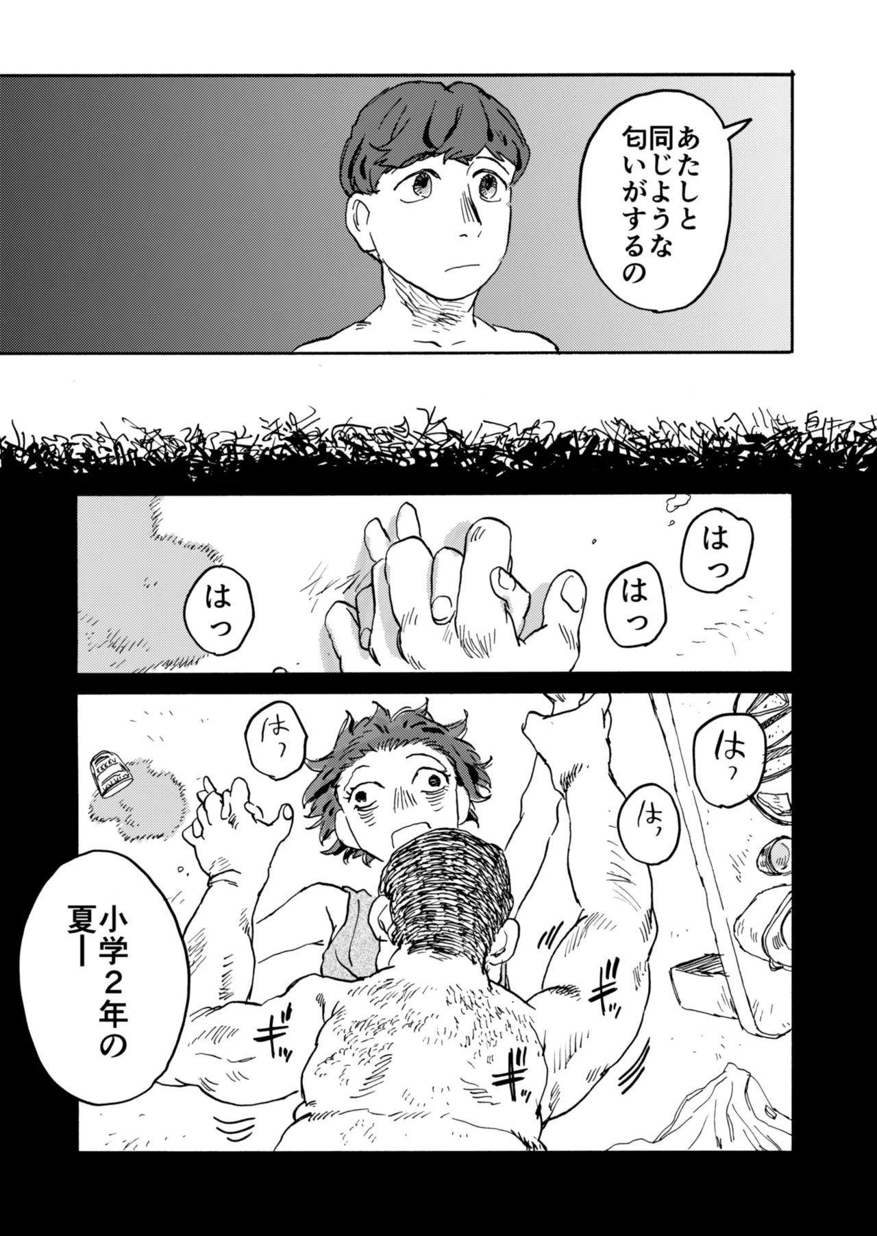 Yomikiri Manga "Koshi no Uwa Nuri" - Page 11