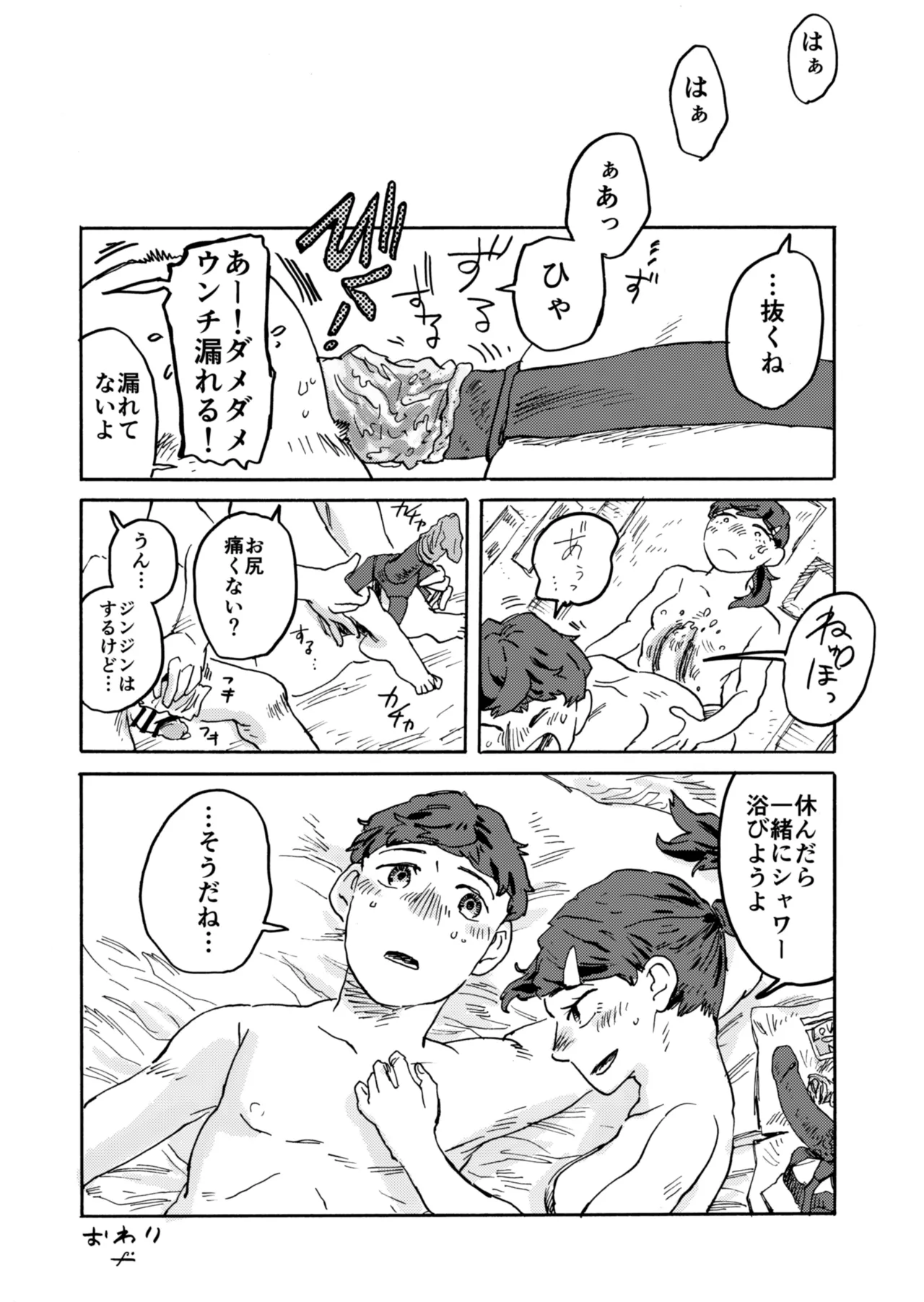 Yomikiri Manga "Koshi no Uwa Nuri" - Page 23