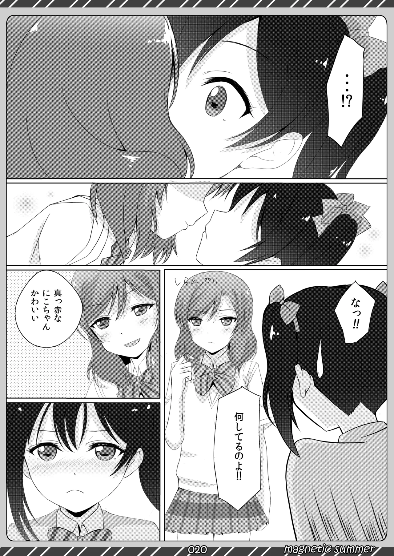 magnetic summer - Page 19
