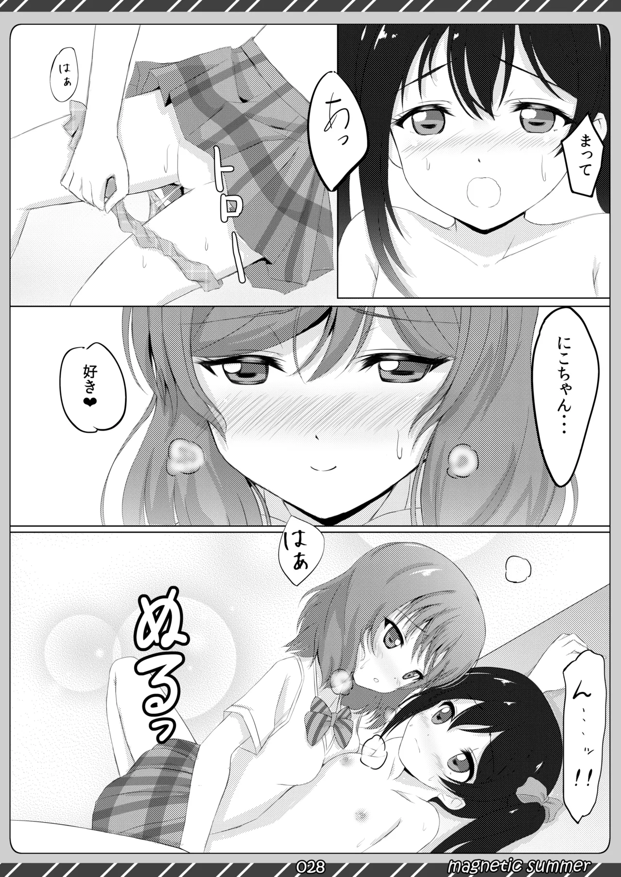 magnetic summer - Page 27