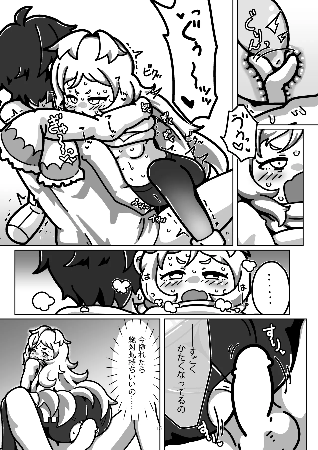 Miyako-chan no Ecchi na Hon - Page 14