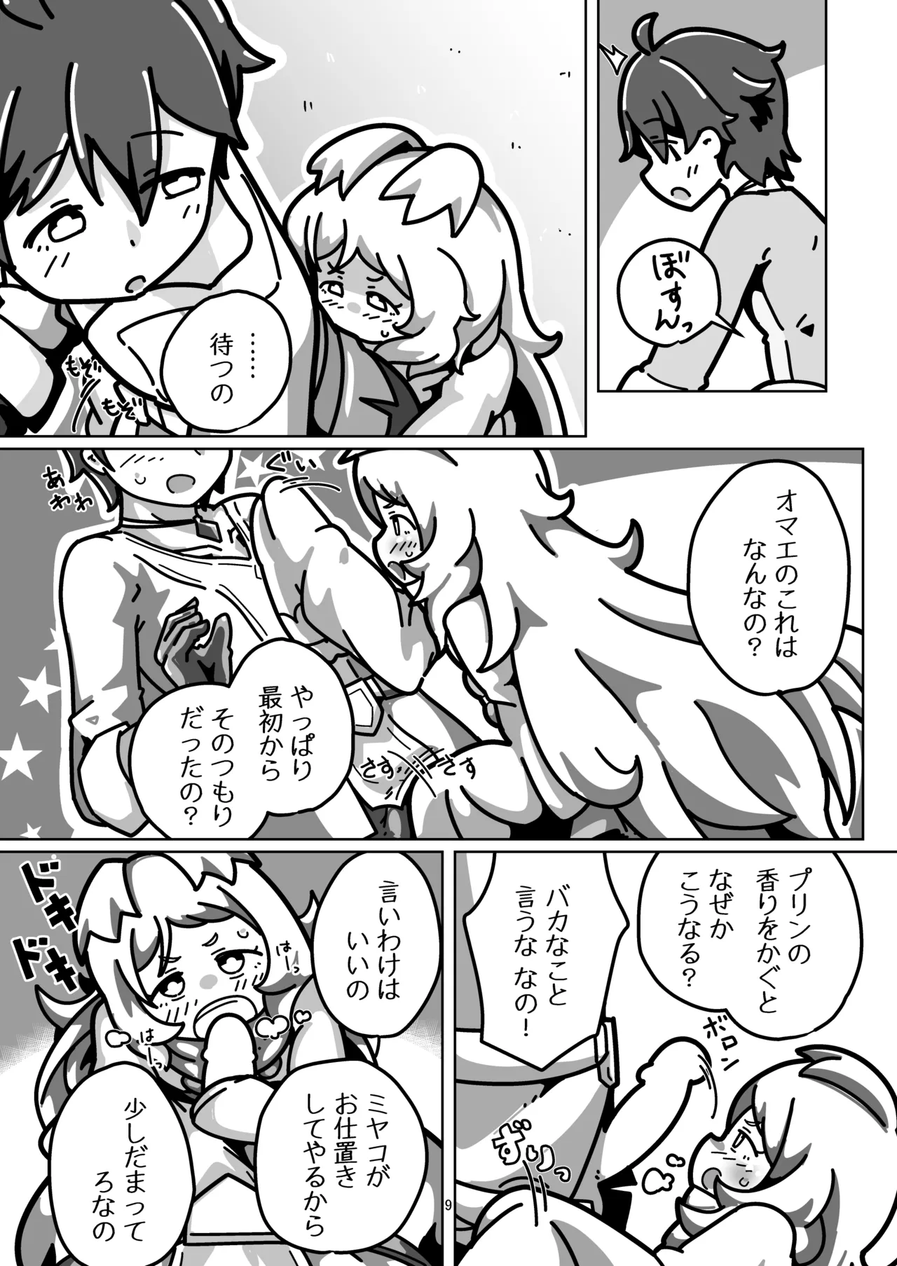 Preview page 8