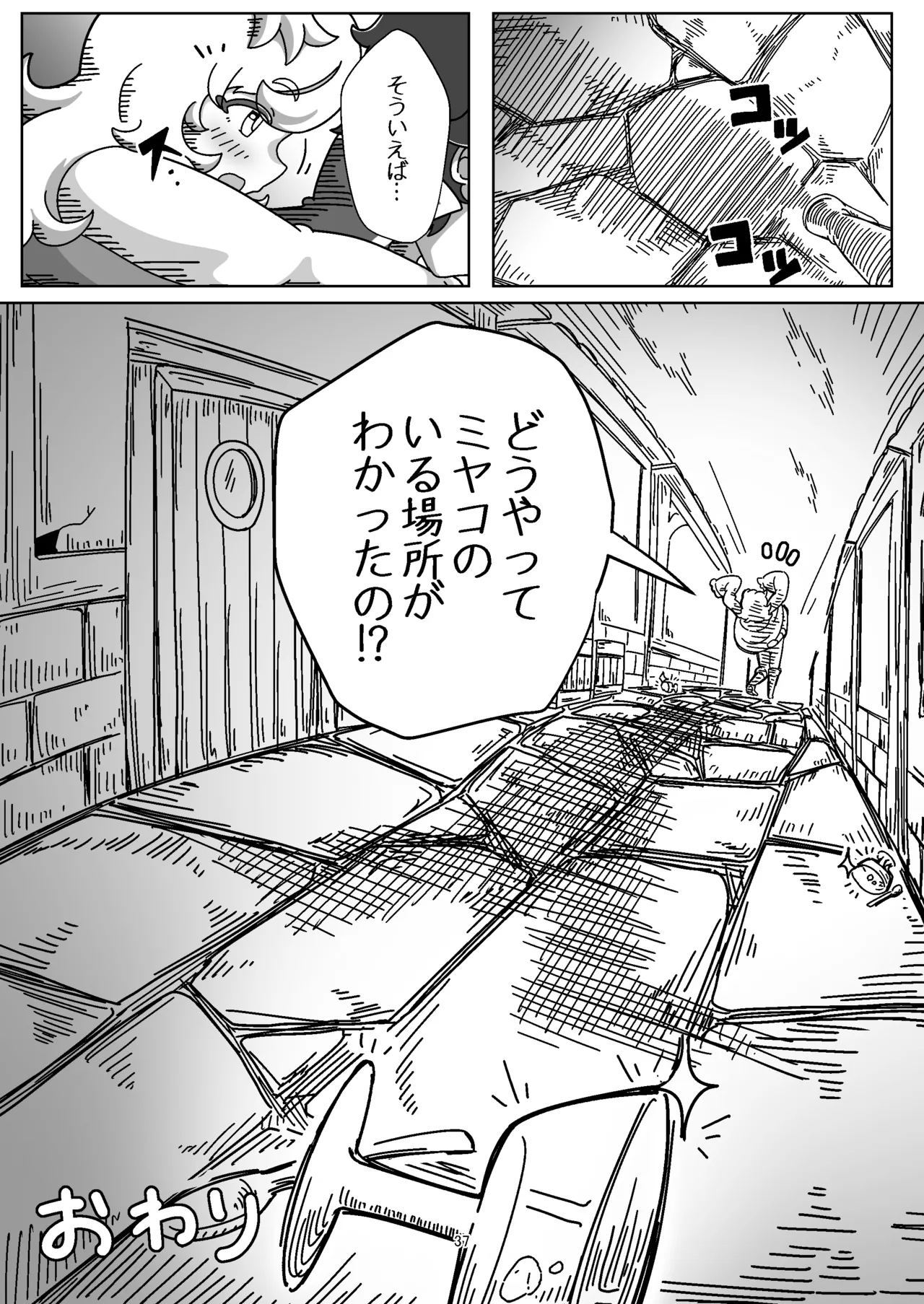 Miyako-chan no Ecchi na Hon 2 - Page 36