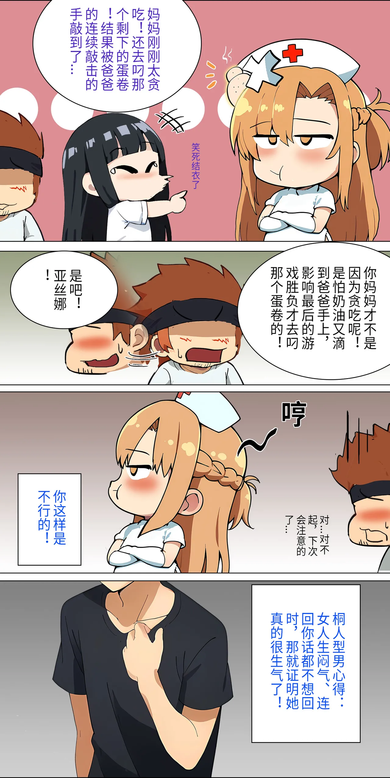 爱之家 1-73 - Page 75