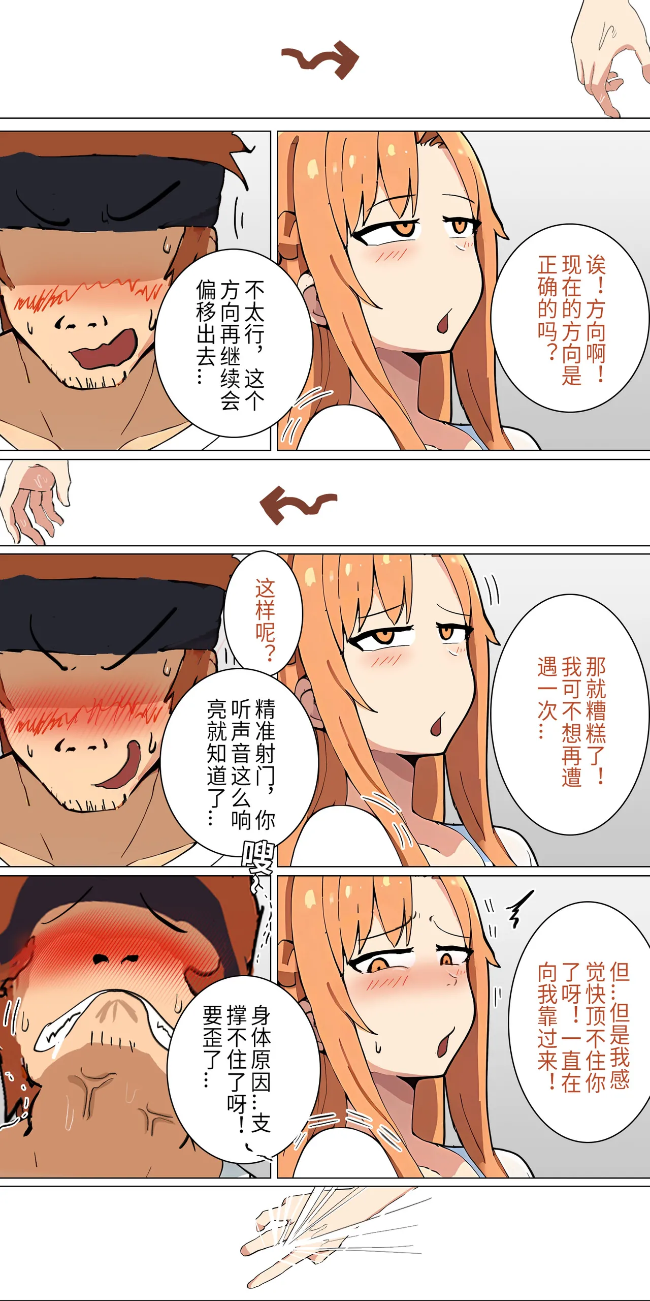 爱之家 1-73 - Page 91