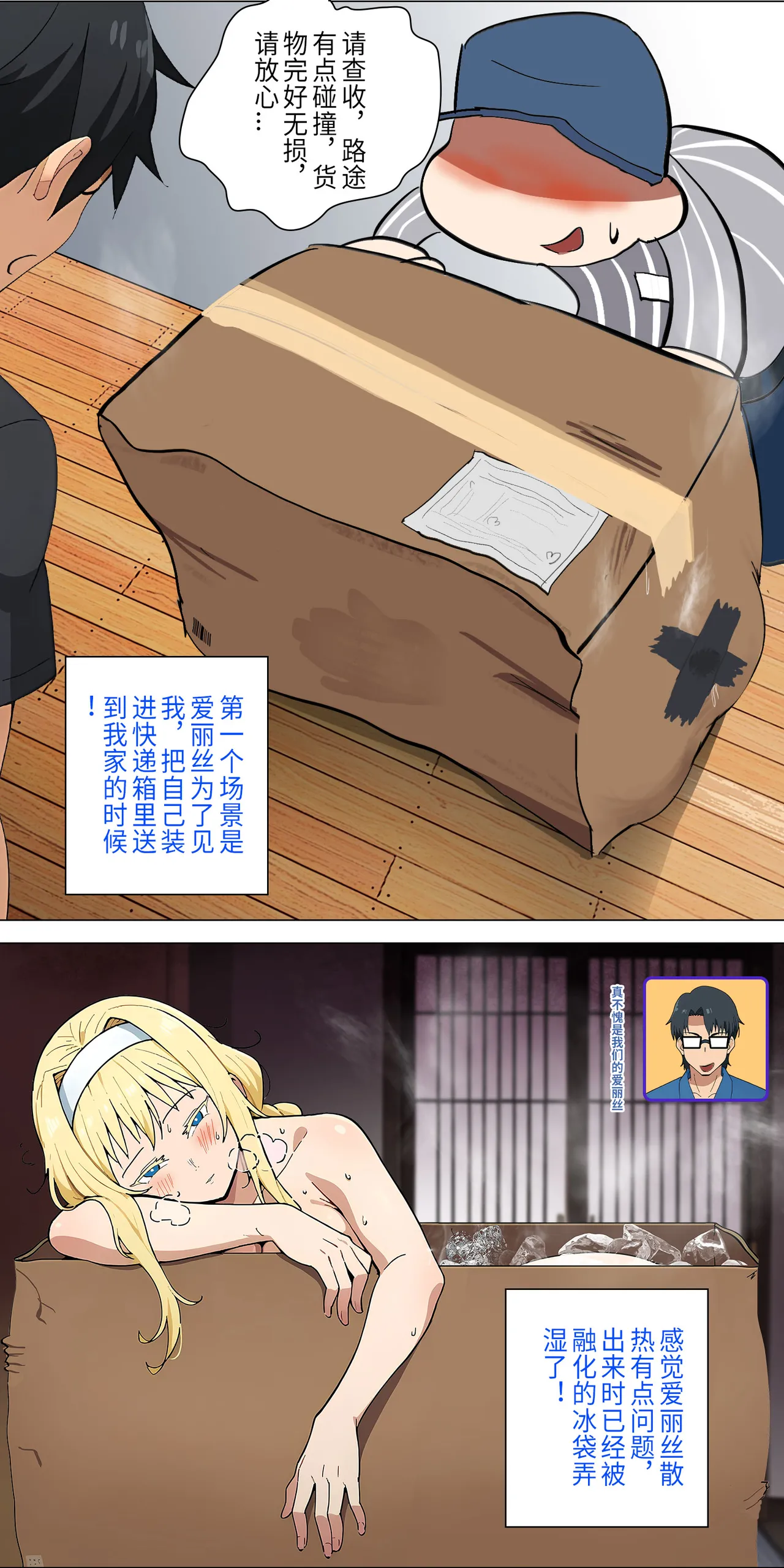 爱之家 1-73 - Page 114
