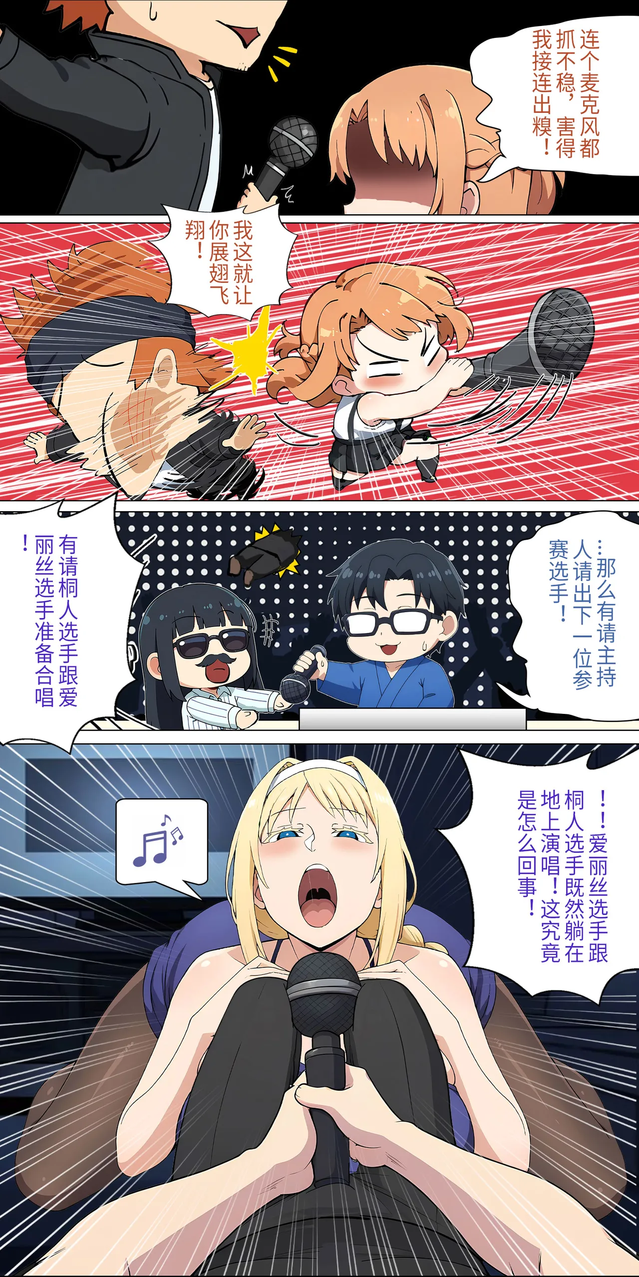 爱之家 1-73 - Page 129