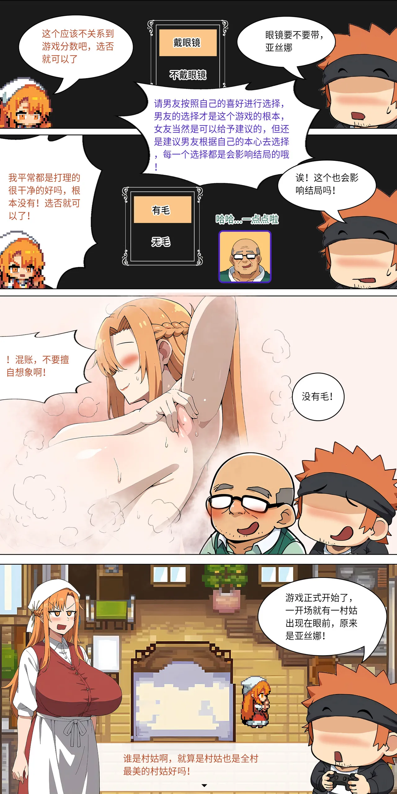 爱之家 1-73 - Page 134