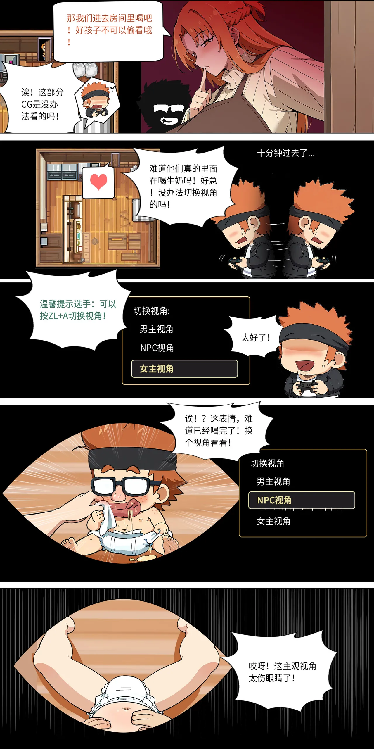 爱之家 1-73 - Page 143
