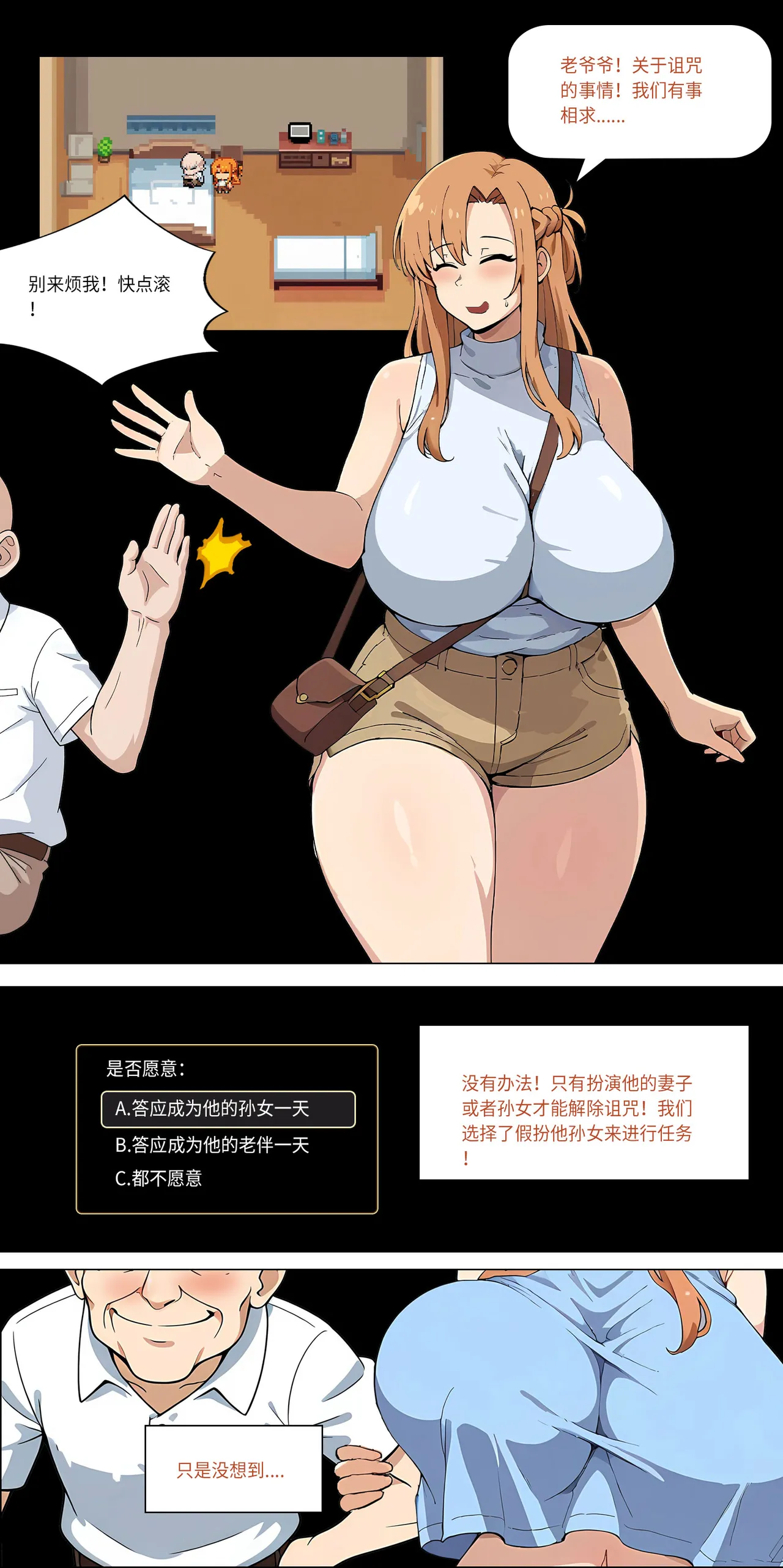 爱之家 1-73 - Page 156