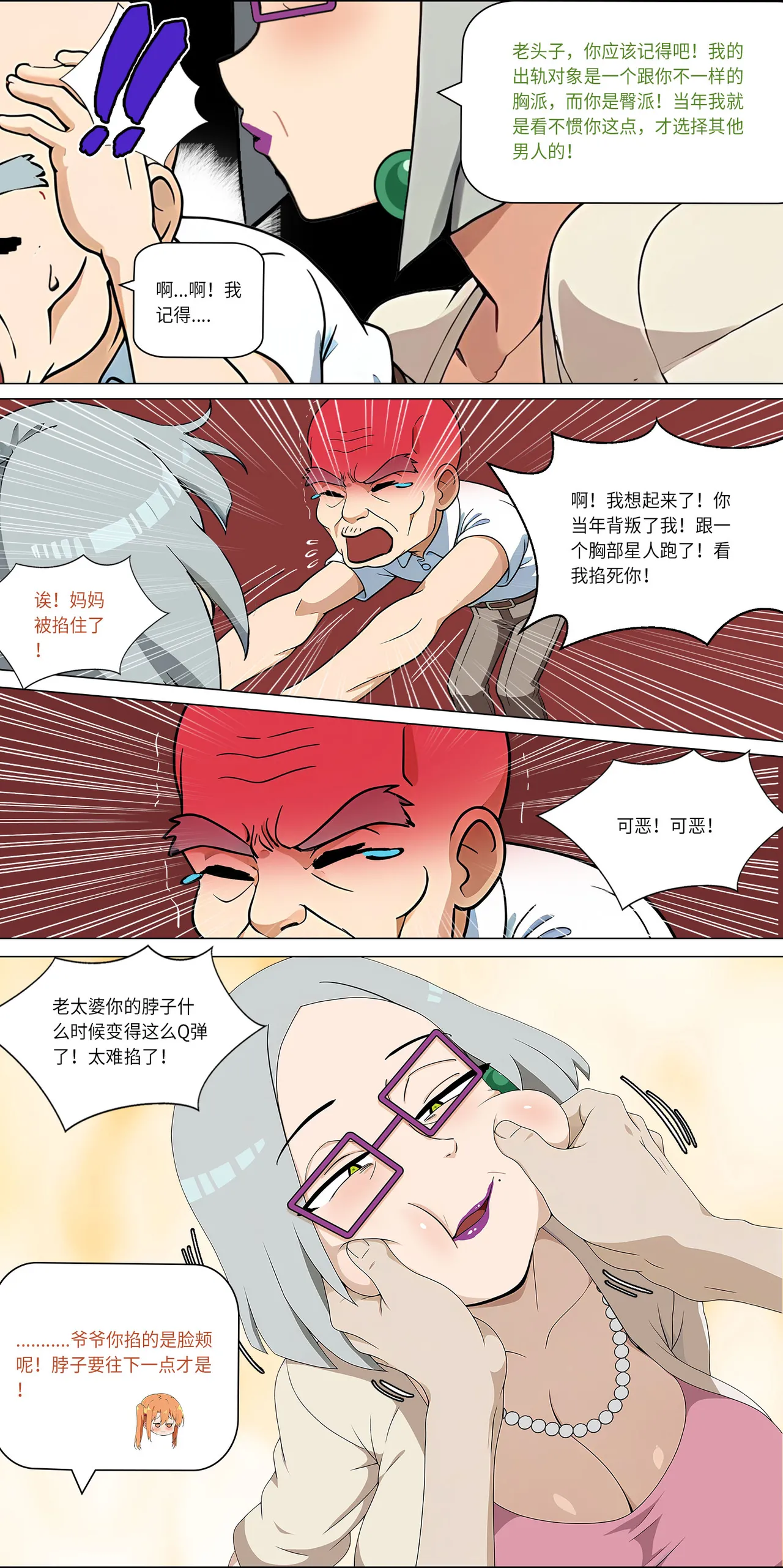 爱之家 1-73 - Page 164