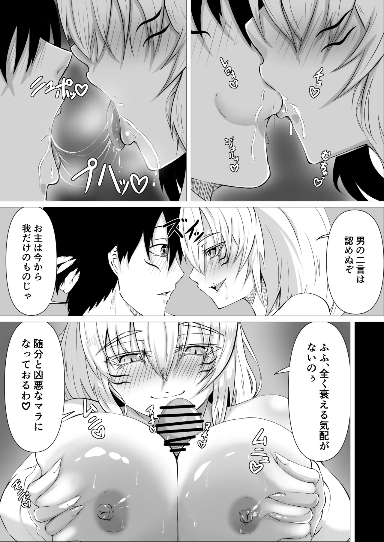 Ayashii Okitsune-sama ni Nuritsubu saseru - Page 17