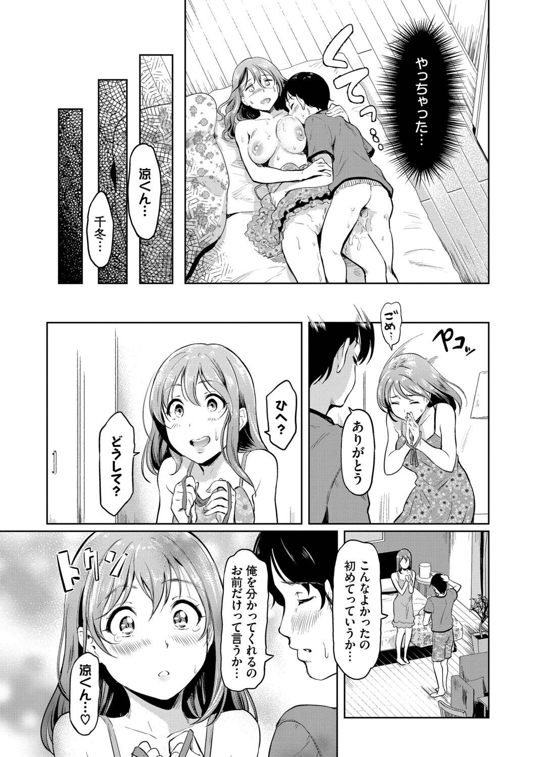 Kakure Bitchchan no Nichijou - Page 151