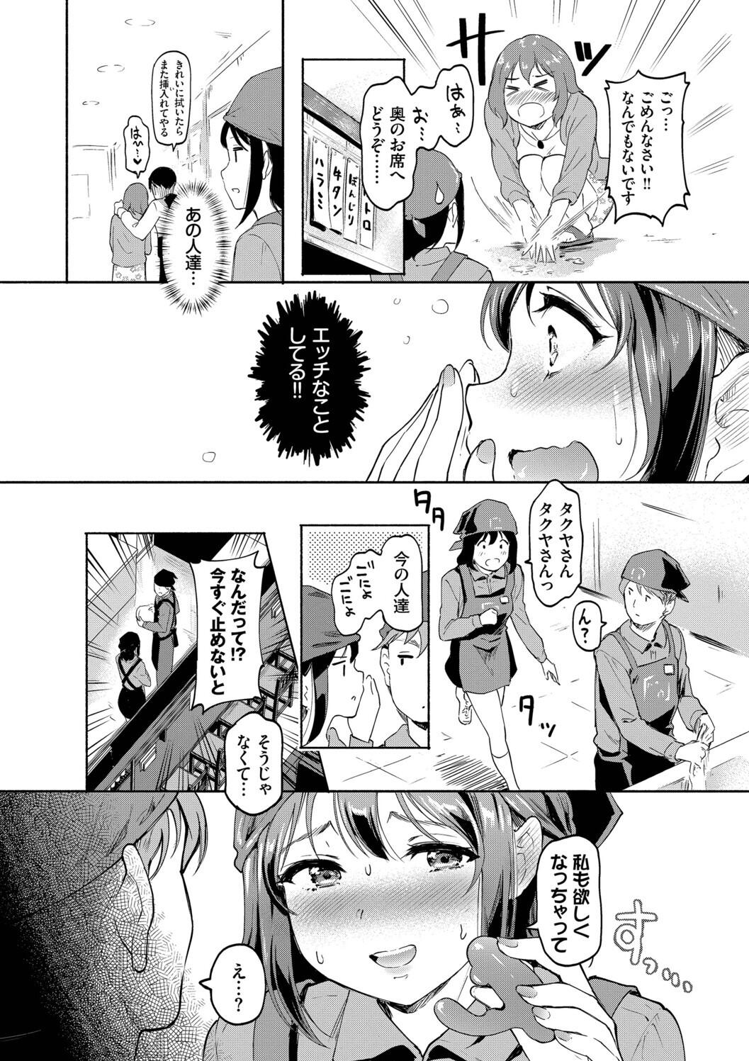 Kakure Bitchchan no Nichijou - Page 174