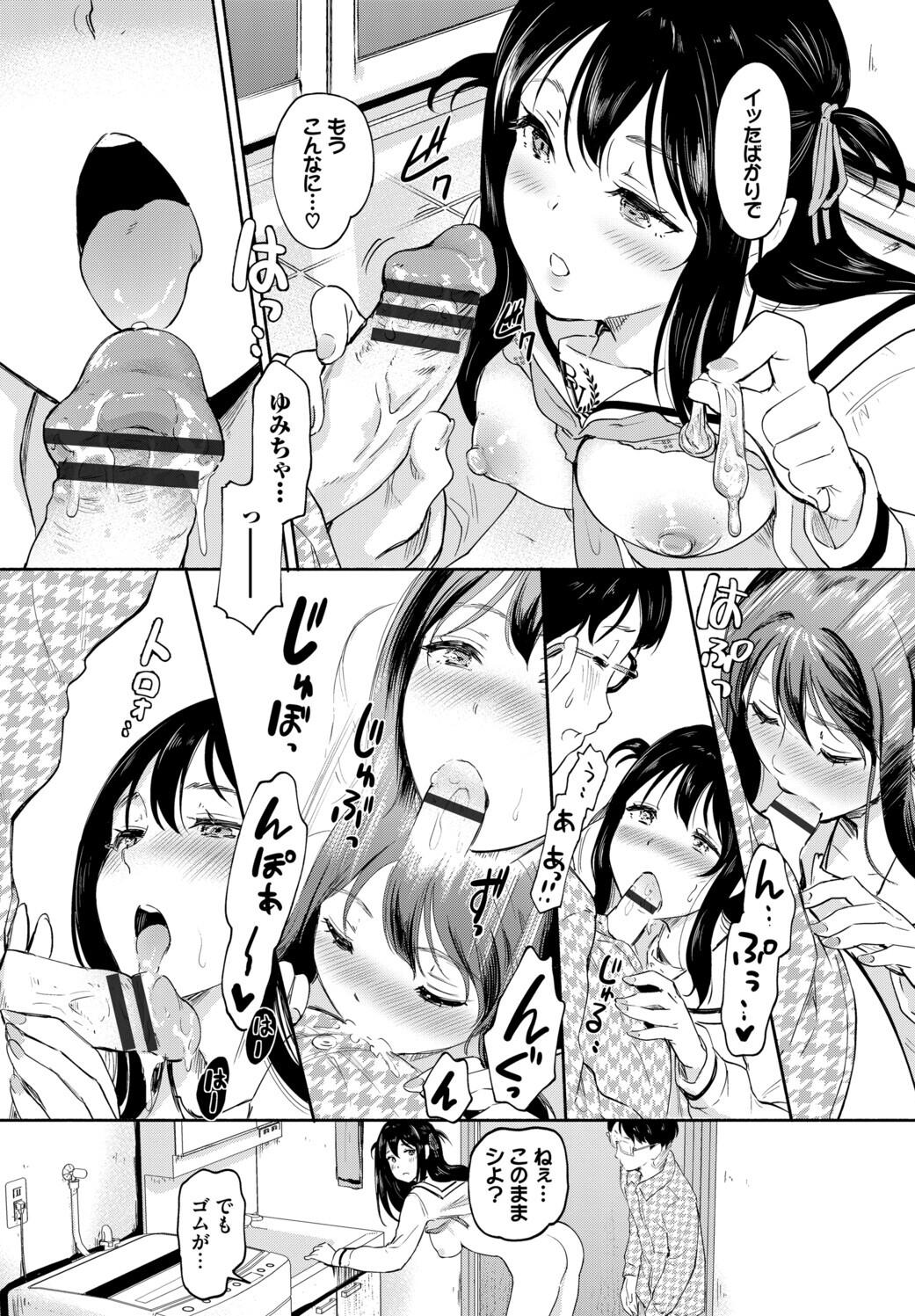 Kakure Bitchchan no Nichijou - Page 180
