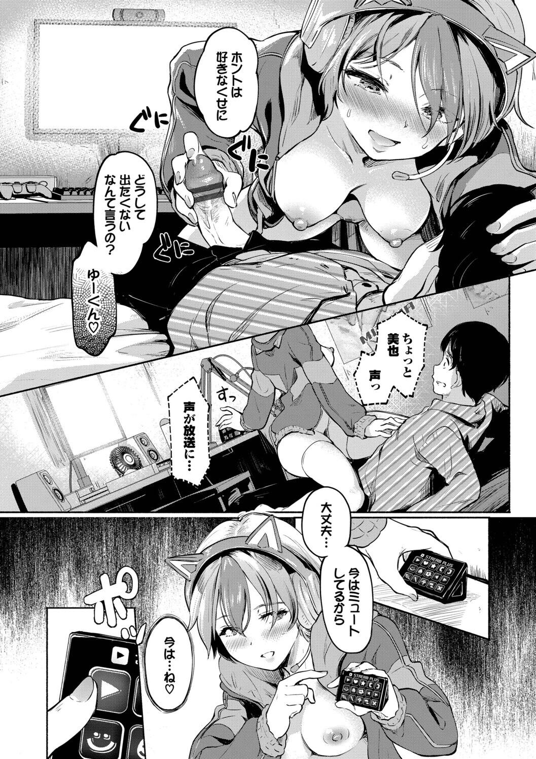 Kakure Bitchchan no Nichijou - Page 31