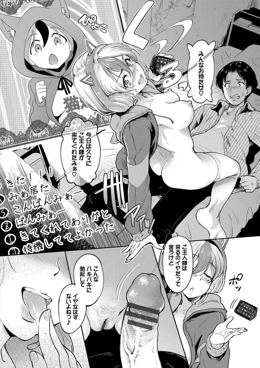 Kakure Bitchchan no Nichijou - Page 32