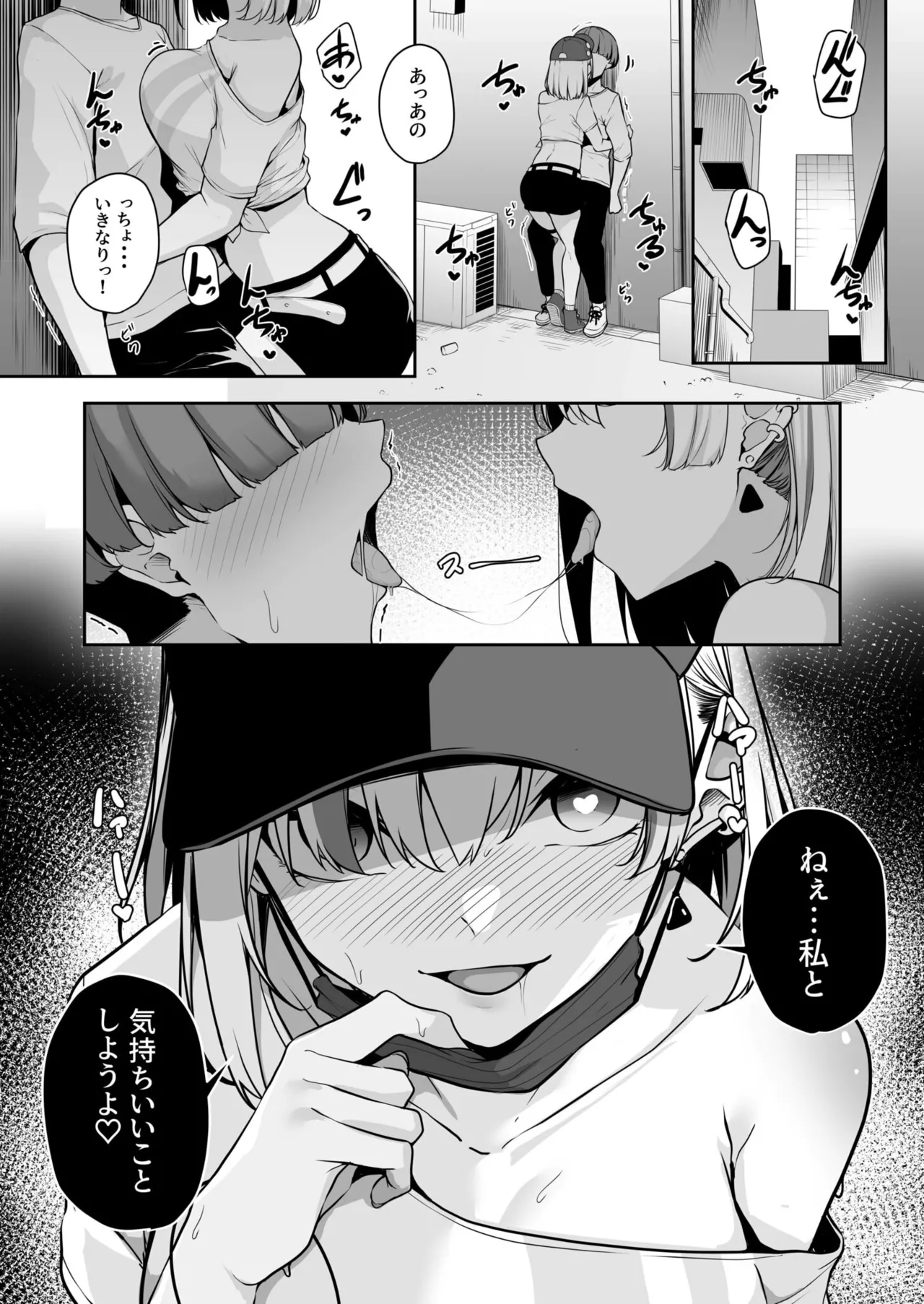 Onee-san to Shiyo? - Page 37