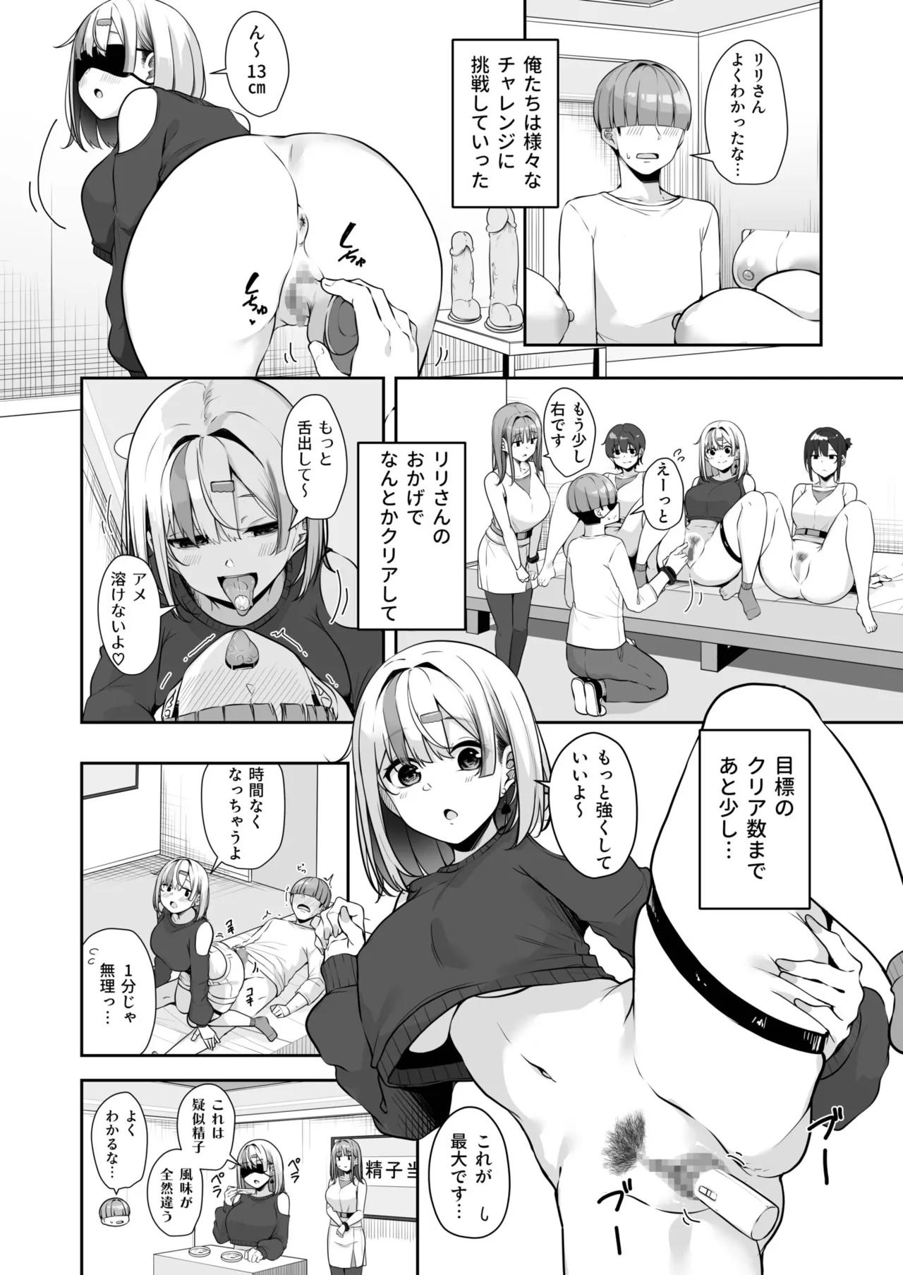 Onee-san to Shiyo? - Page 12