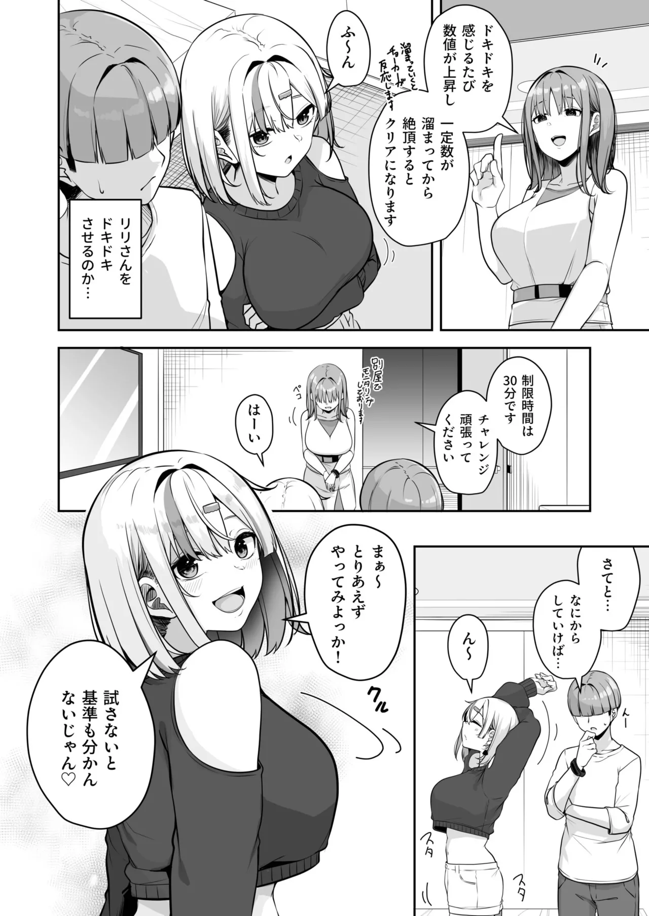 Onee-san to Shiyo? - Page 14