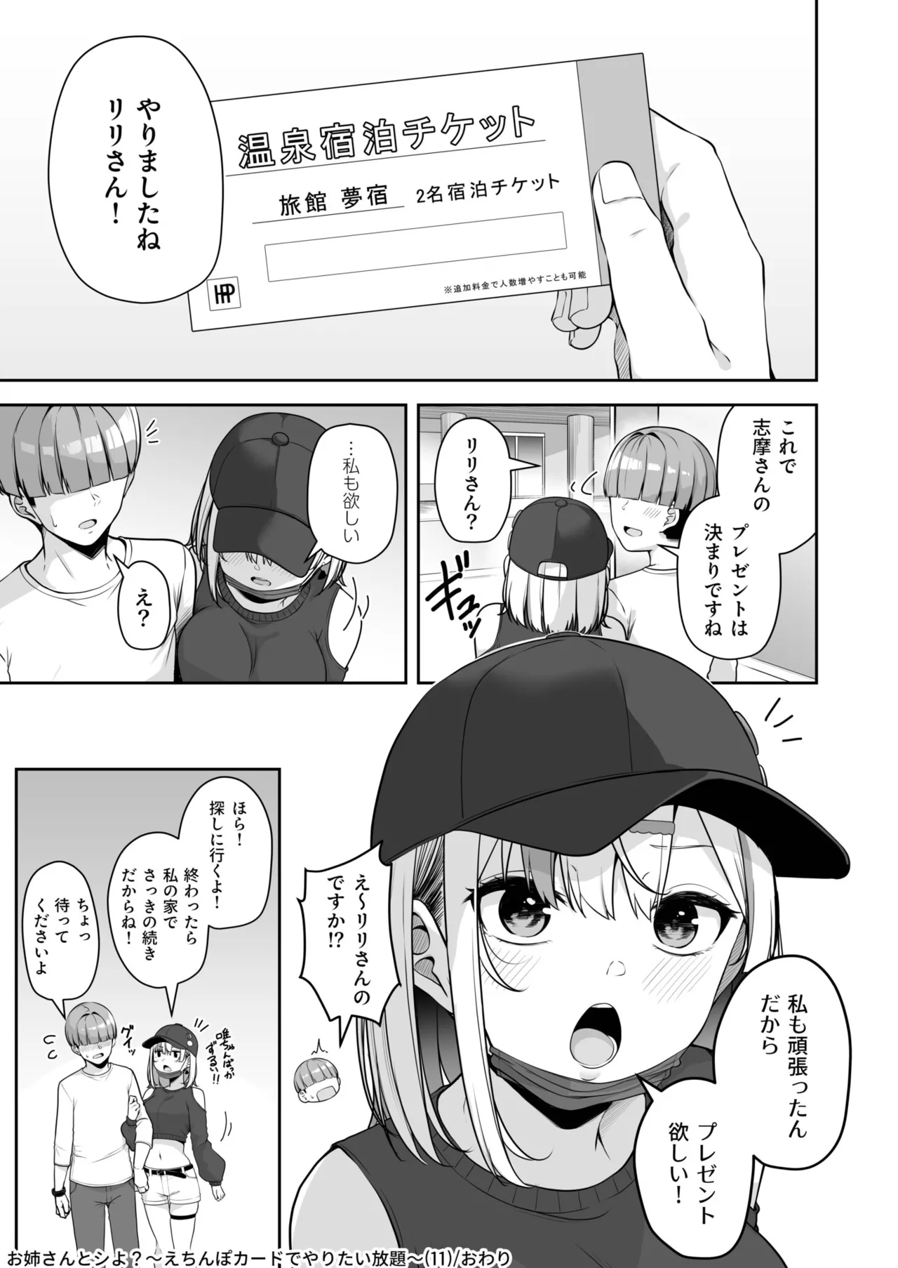 Onee-san to Shiyo? - Page 33