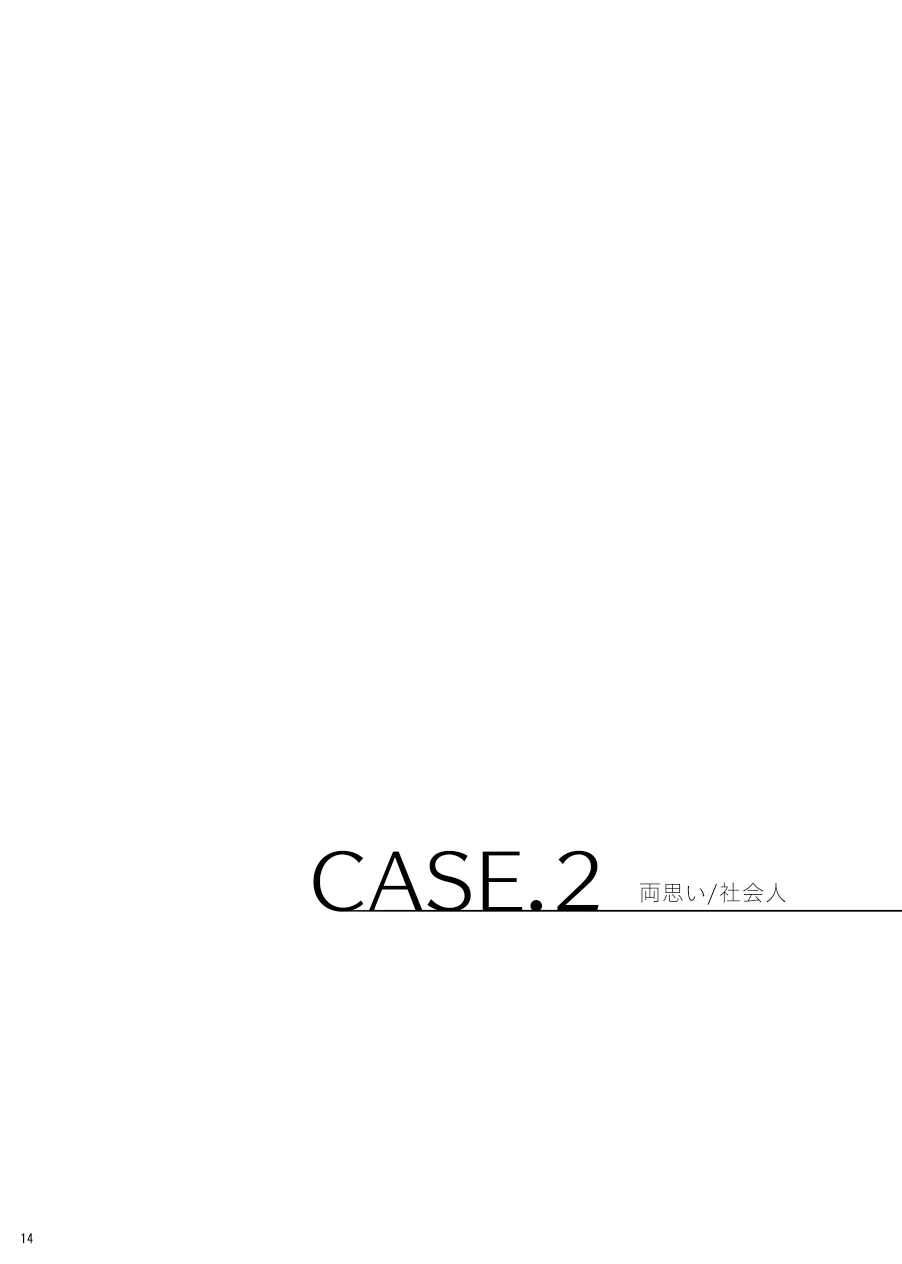 ヒトリゴト - Page 13