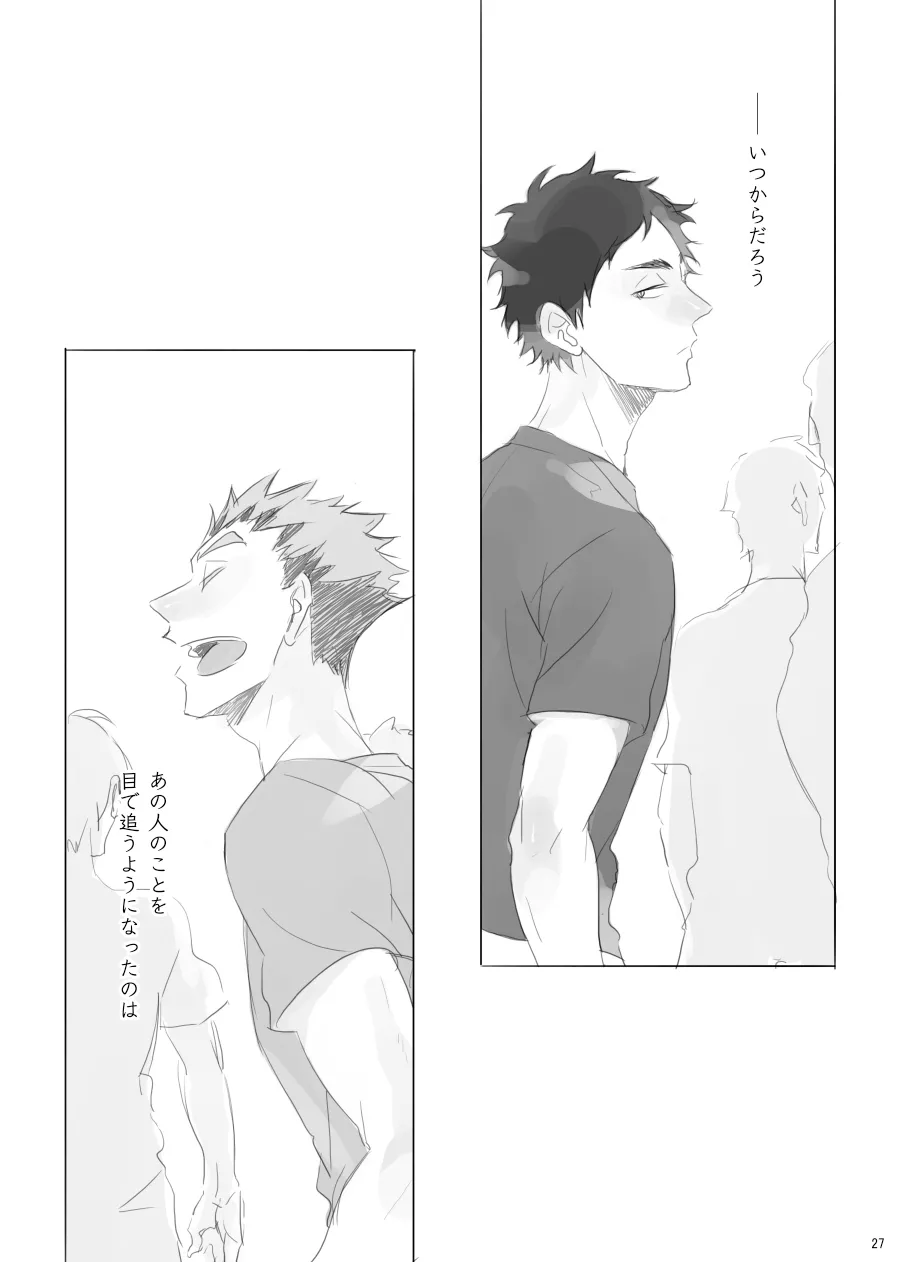 ヒトリゴト - Page 26