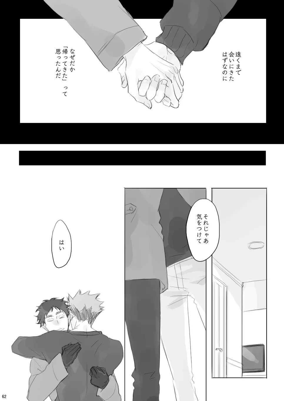 Voyage - Page 61