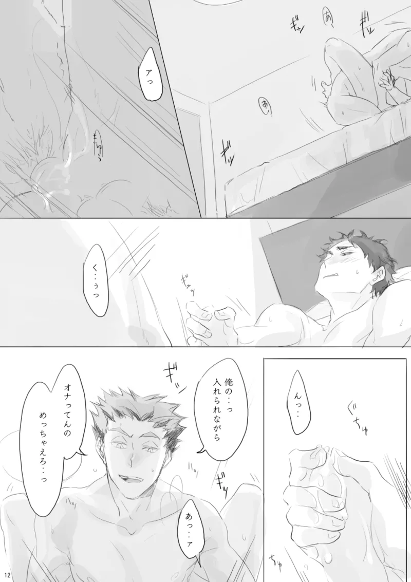 your TERRITORY - Page 11