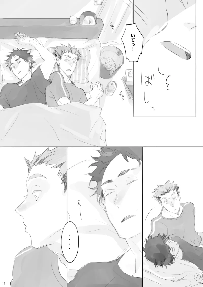 your TERRITORY - Page 13