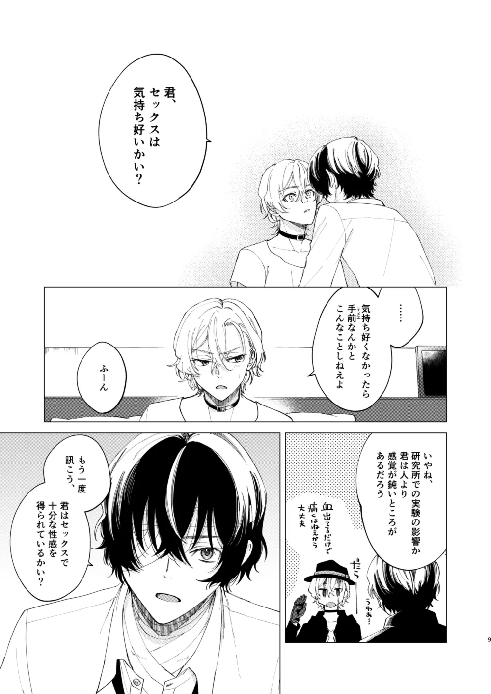 Preview page 8