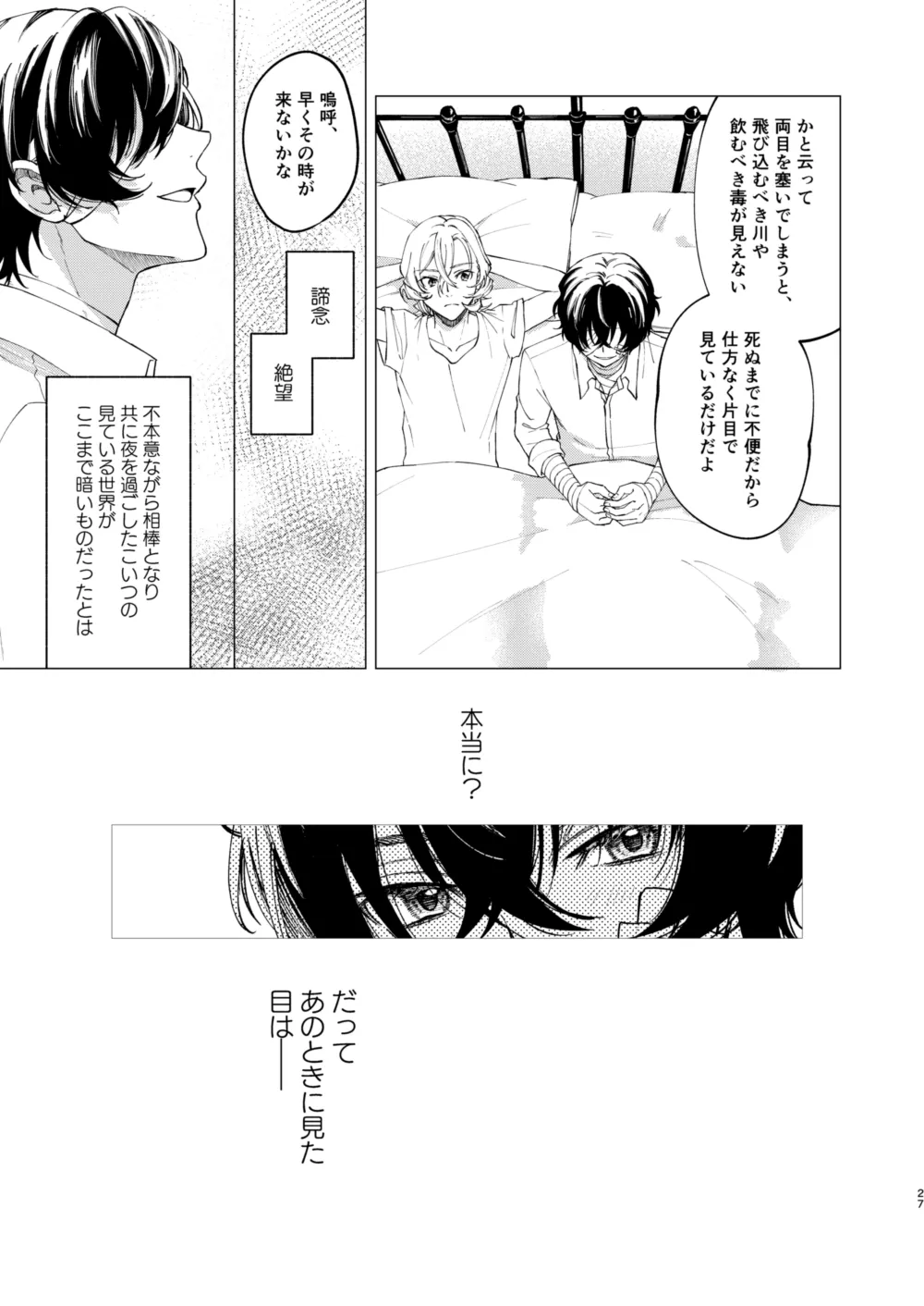 アイリス - Page 26