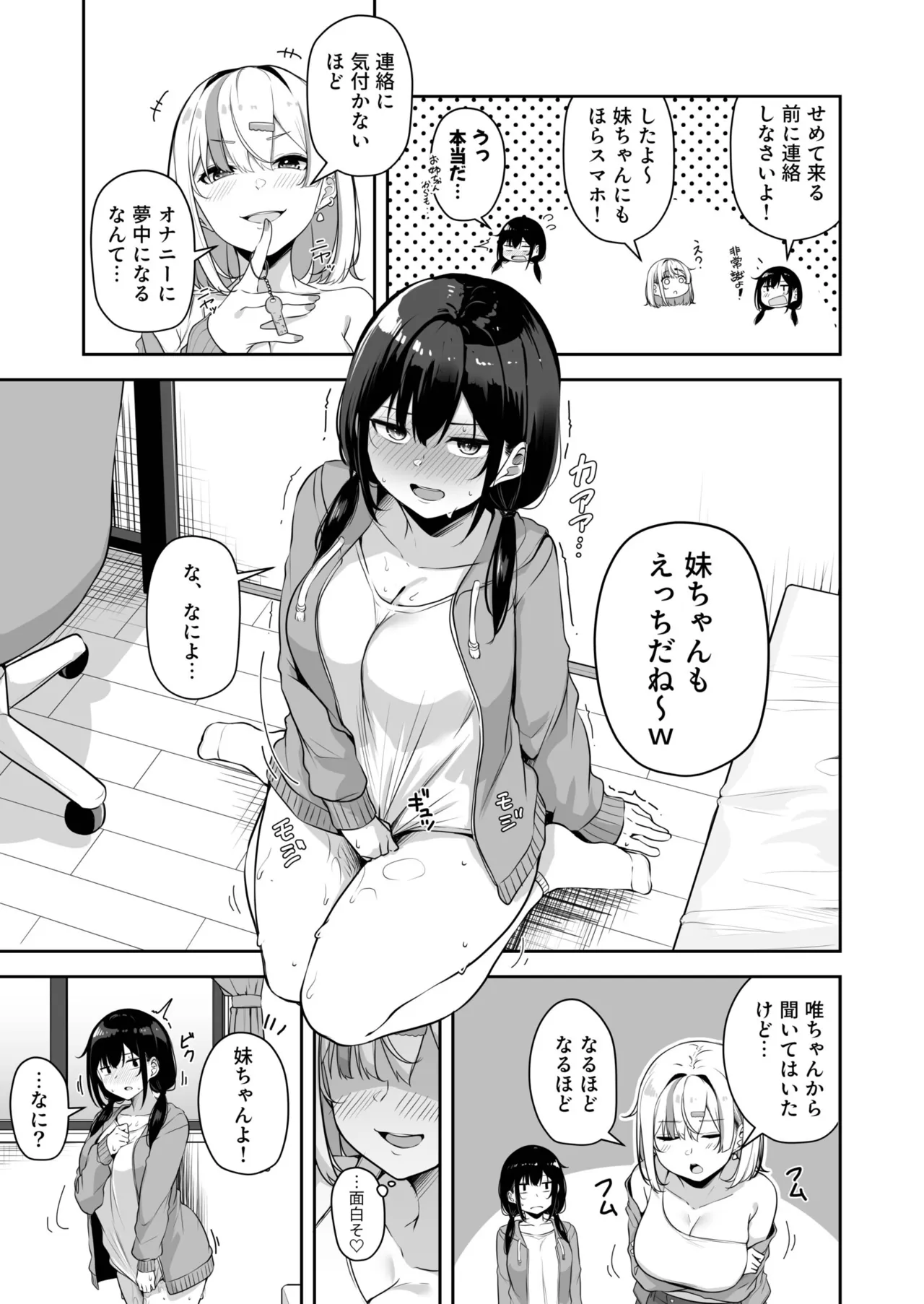 Onee-san to Shiyo? - Page 320