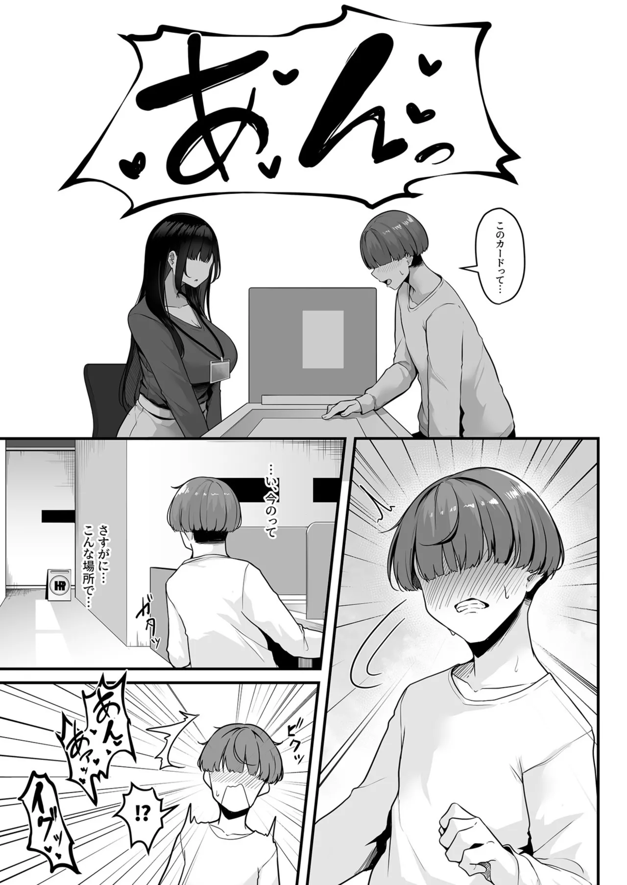 Onee-san to Shiyo? - Page 5