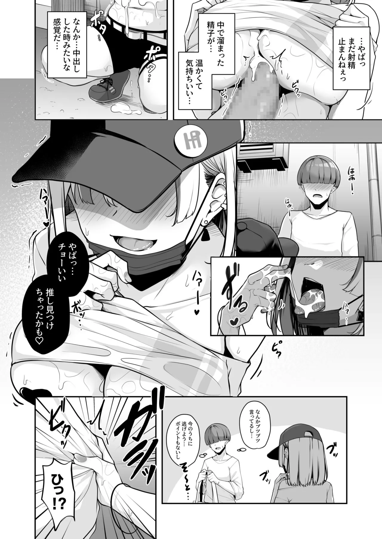 Onee-san to Shiyo? - Page 50
