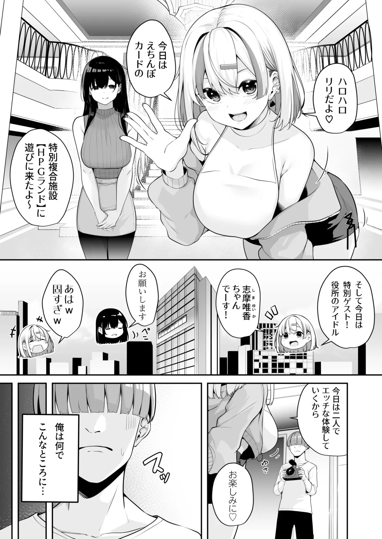 Onee-san to Shiyo? - Page 70
