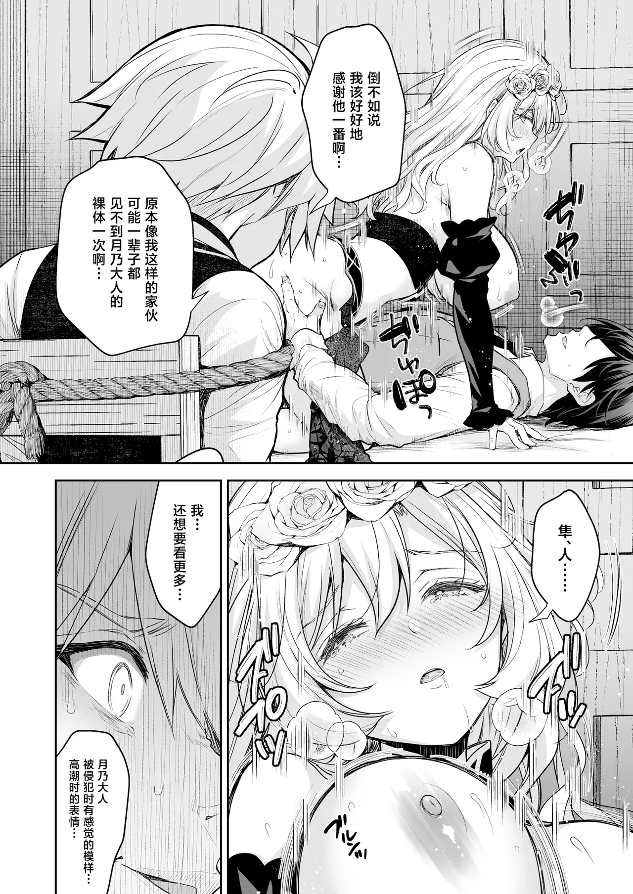 Reijou no Serenade Dai-san Gakushou - Page 44