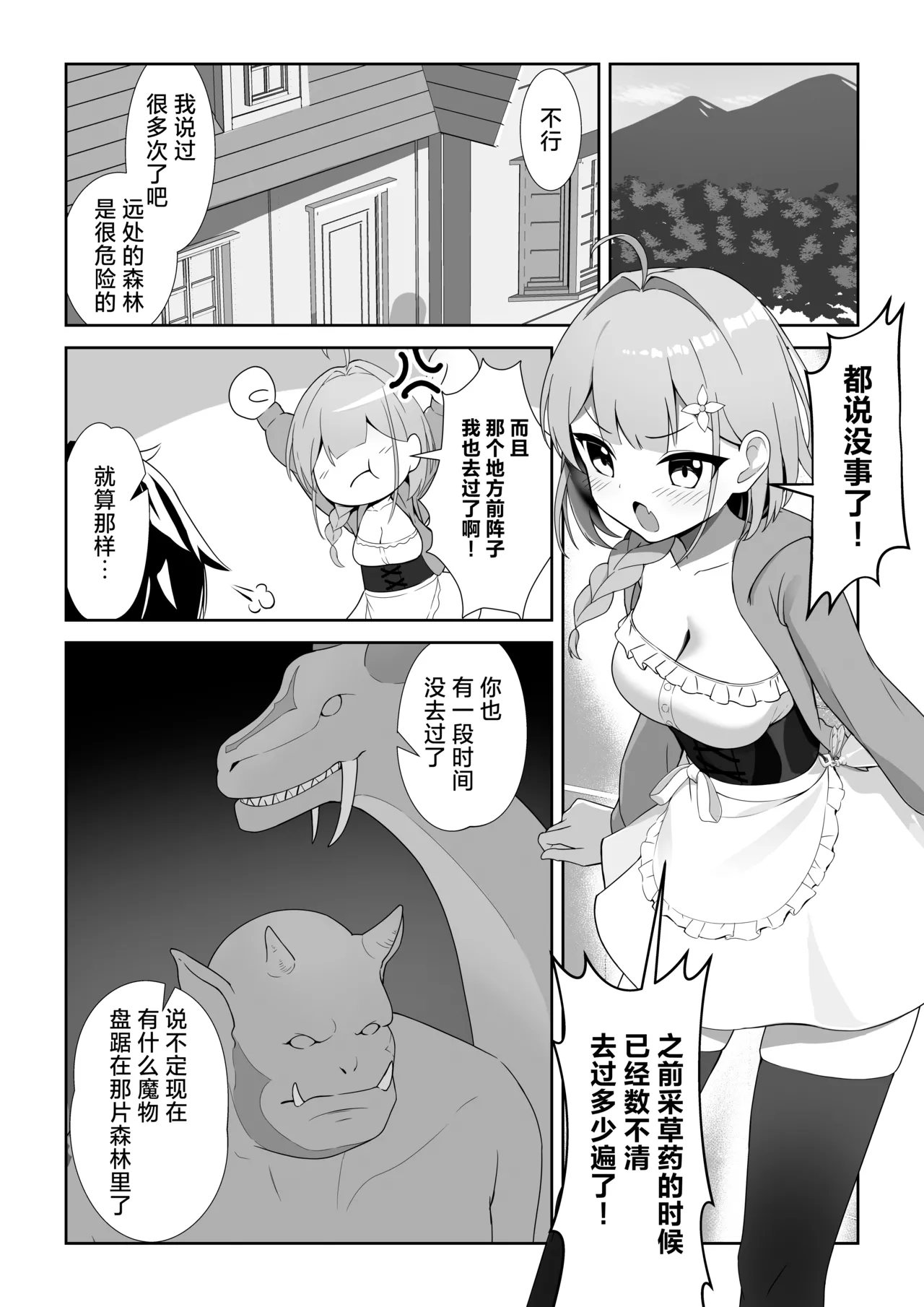 Preview page 2